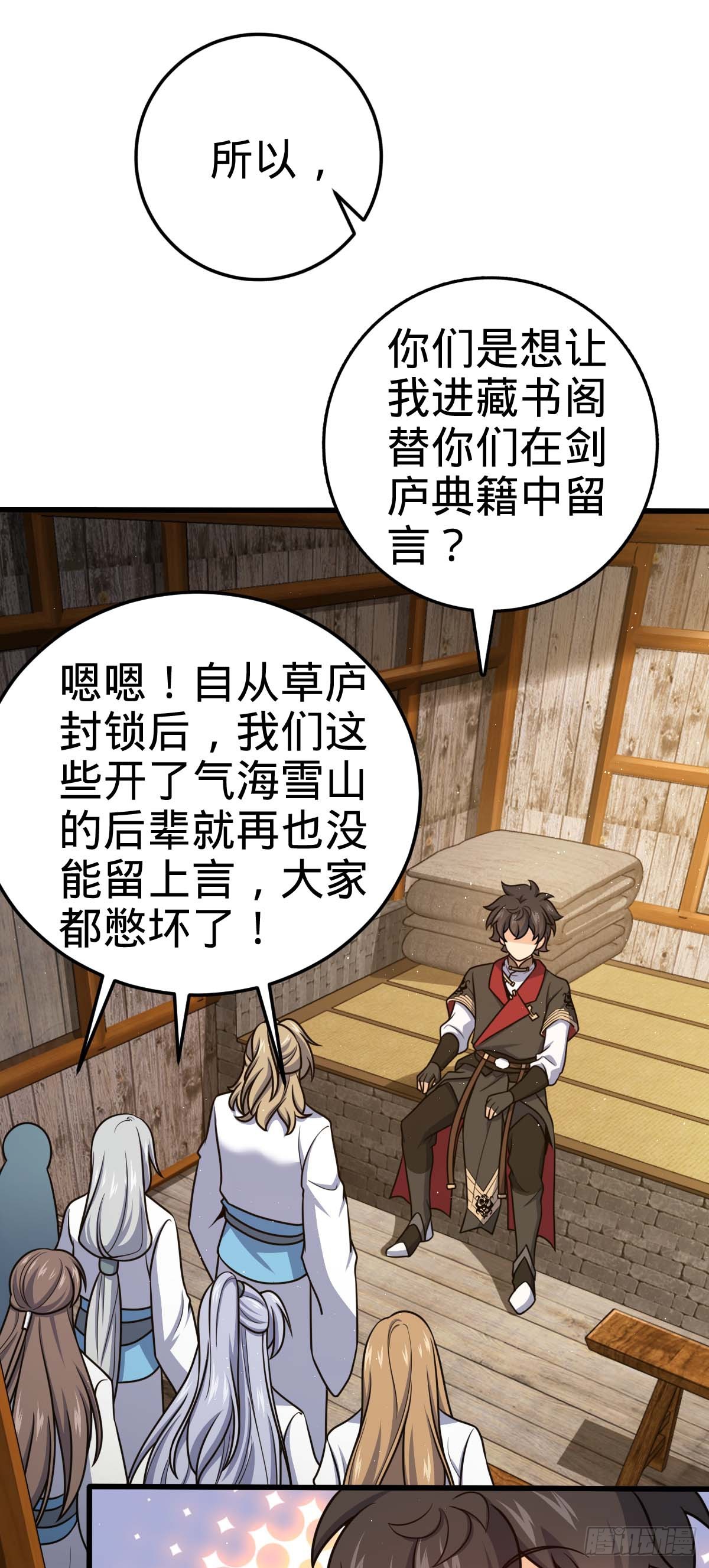 634 周不二师祖1