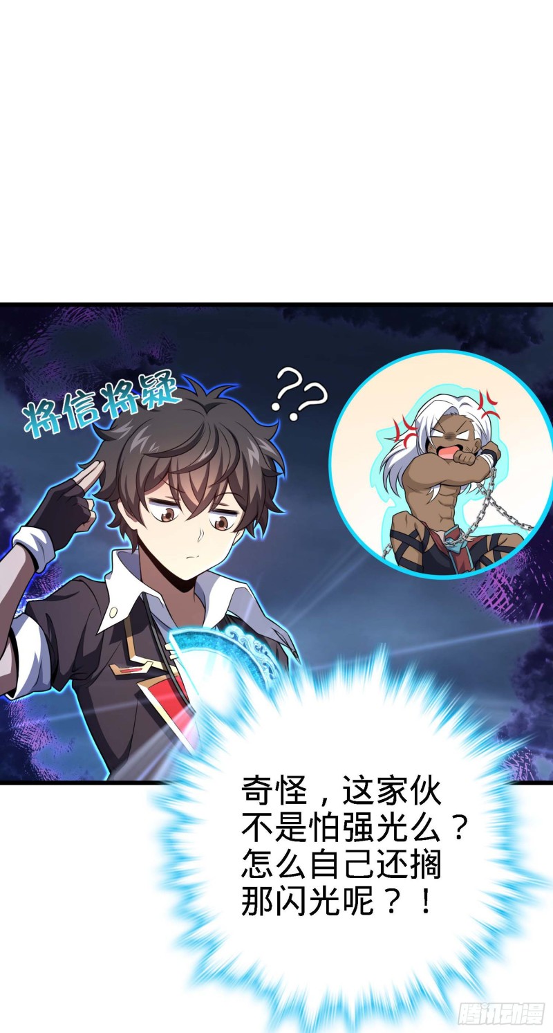 282 混沌黑雾7