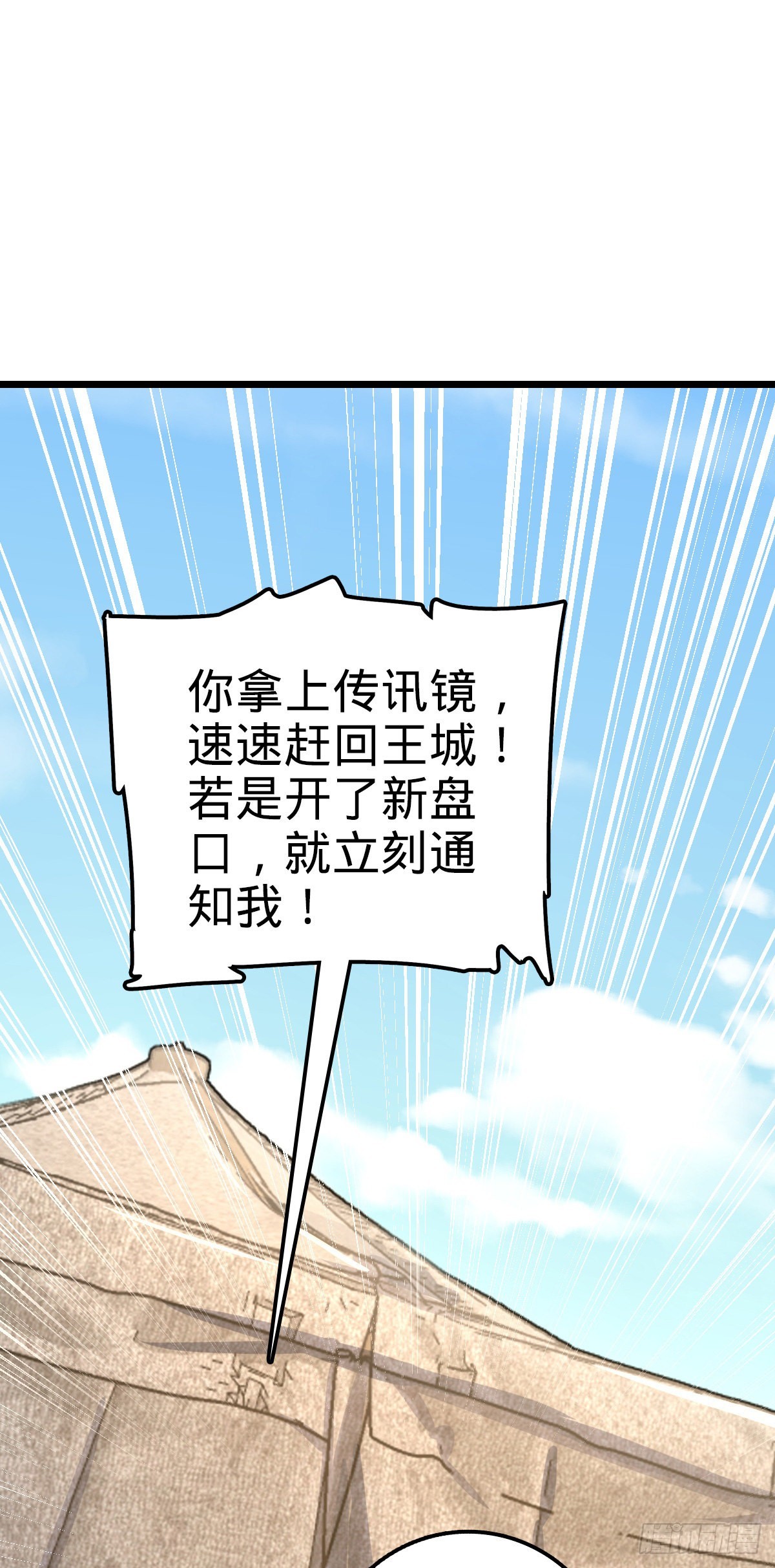 581 黑羽军统领有点慌31