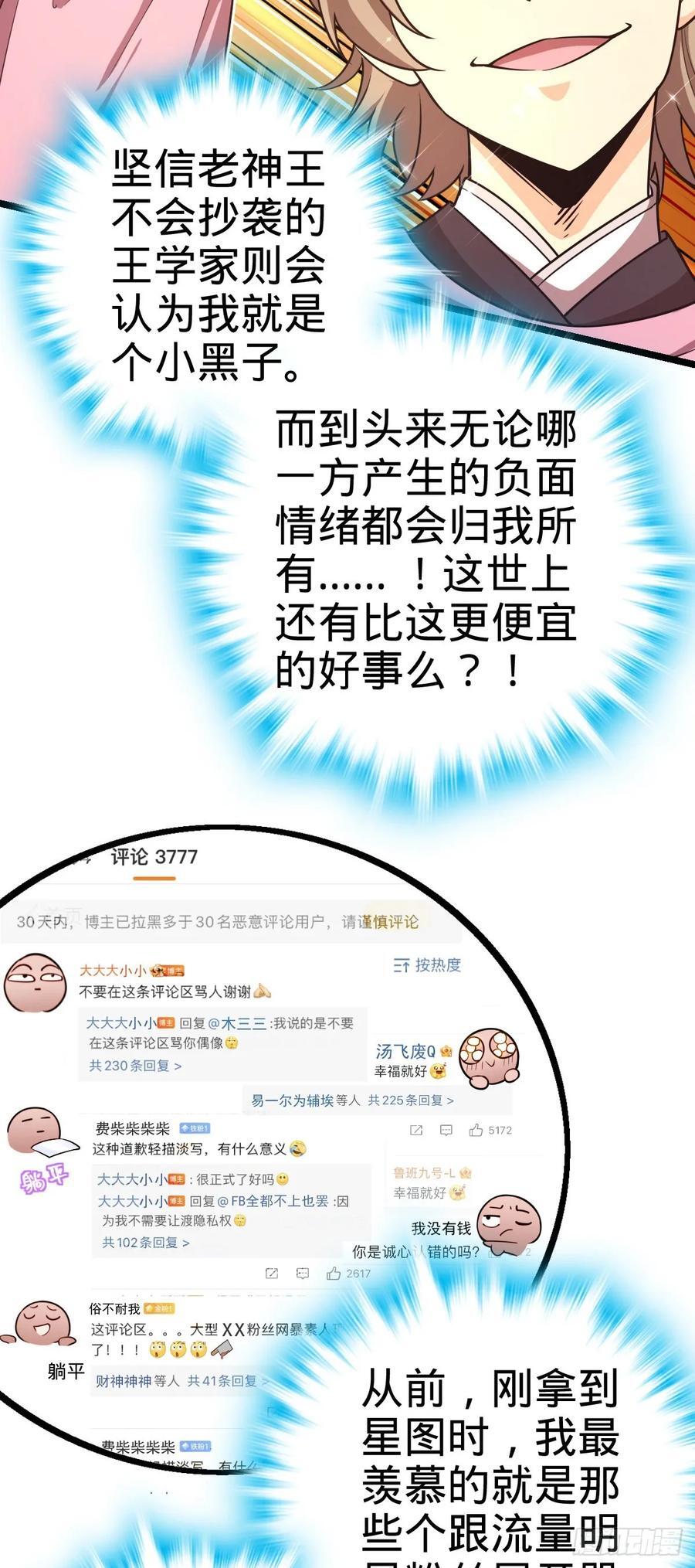 829 地球修行者的应对28