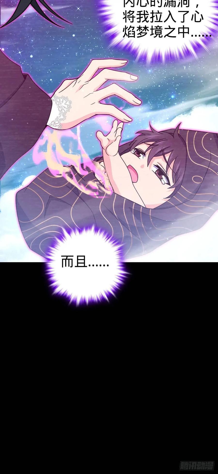 842 御扶摇的面纱19