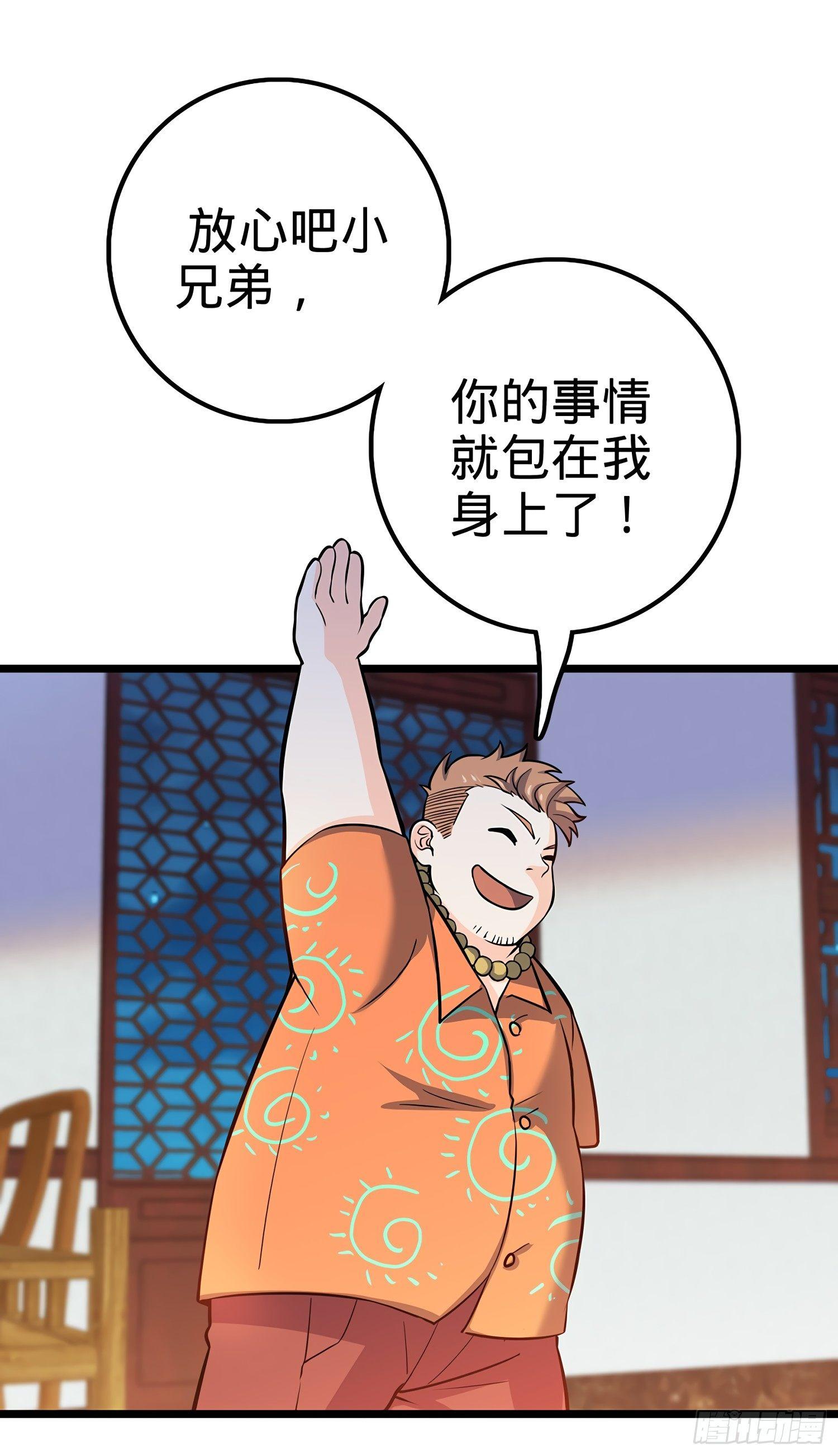 53 吕小鱼不想上学！64