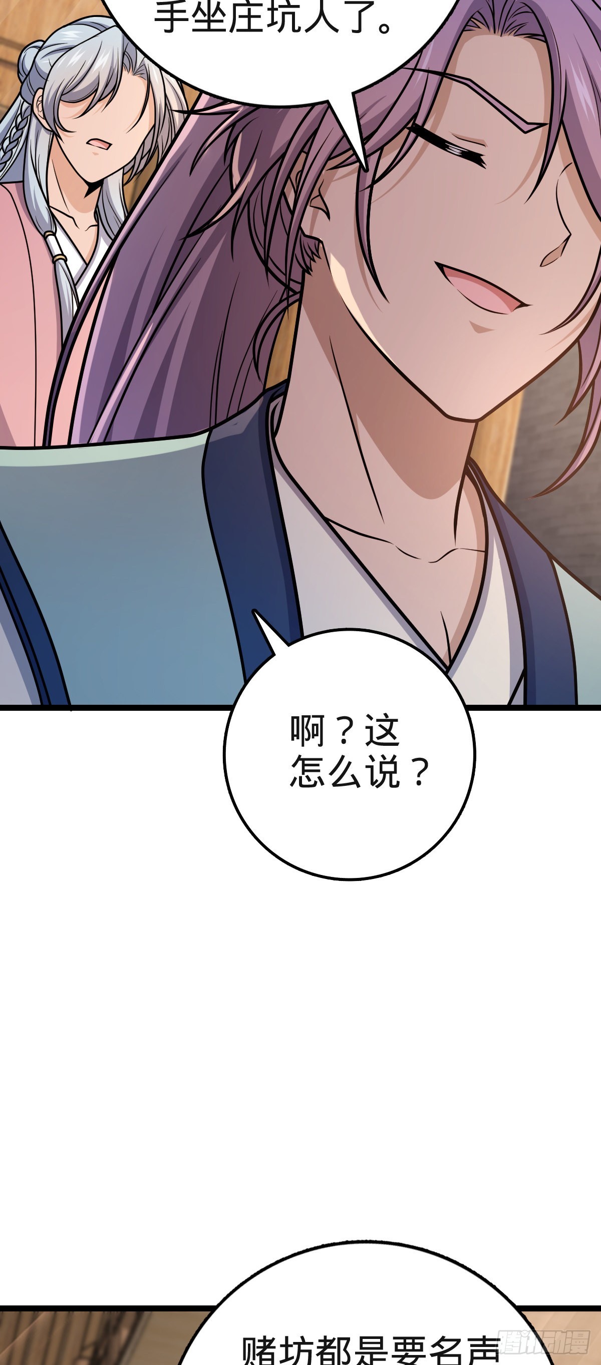 578 买定离手29