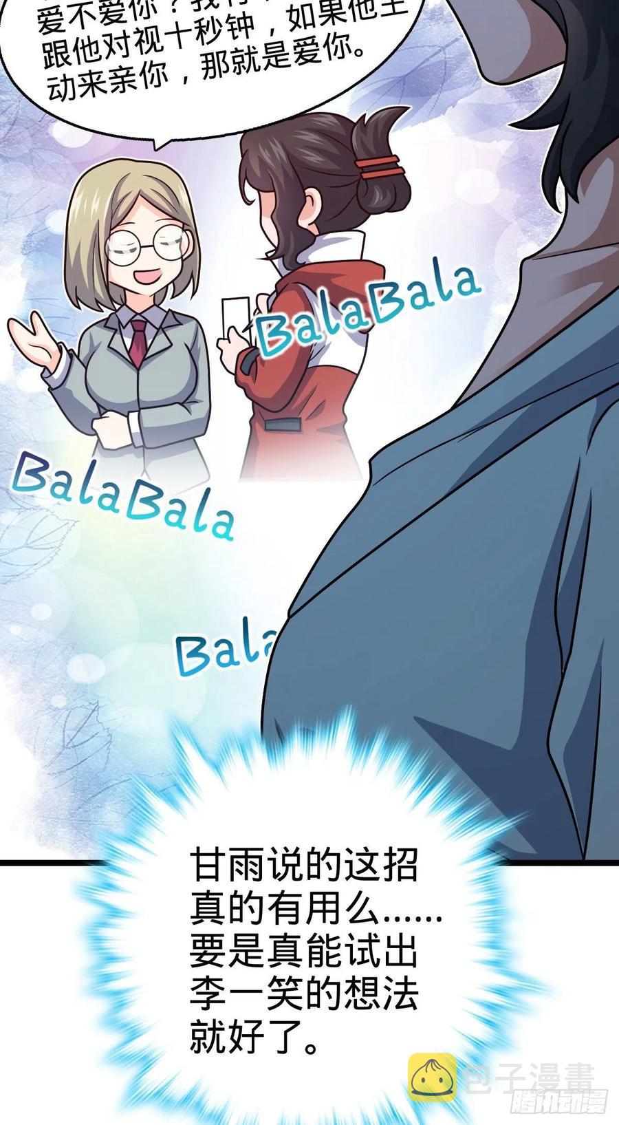 342 纳兰雀的心思37
