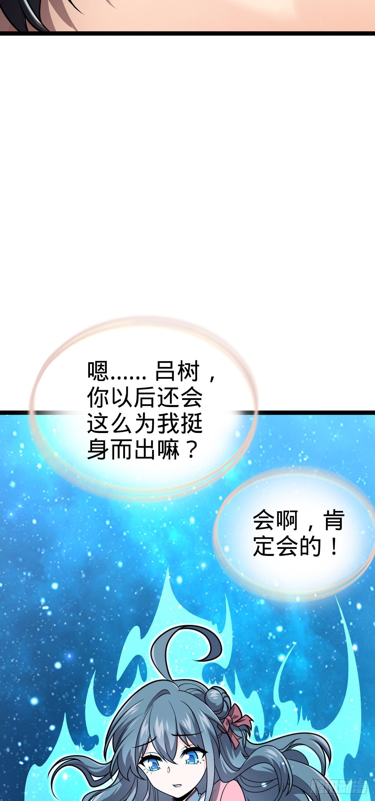 605 一品！天地剑鸣！43