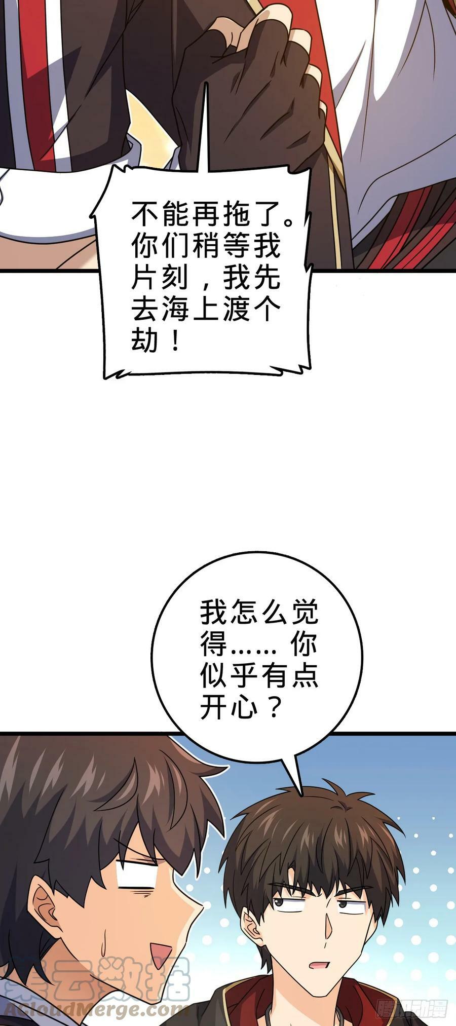 697 雷劫45