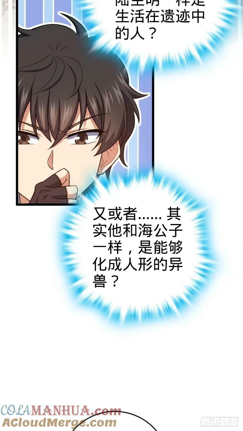 730 神秘来客是第九天罗？27