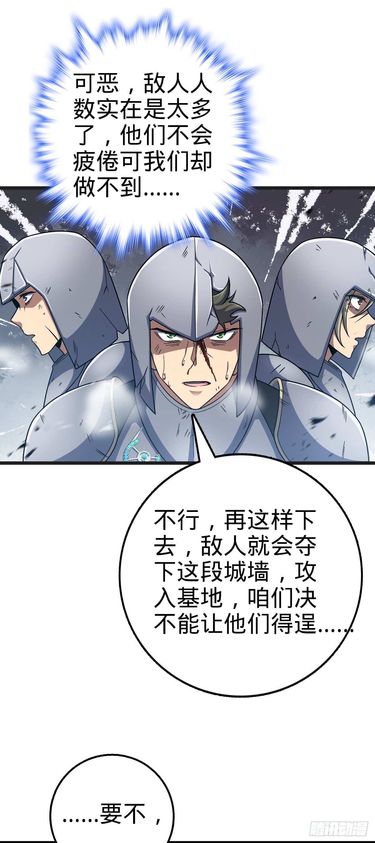 660 藏头露尾终显形38