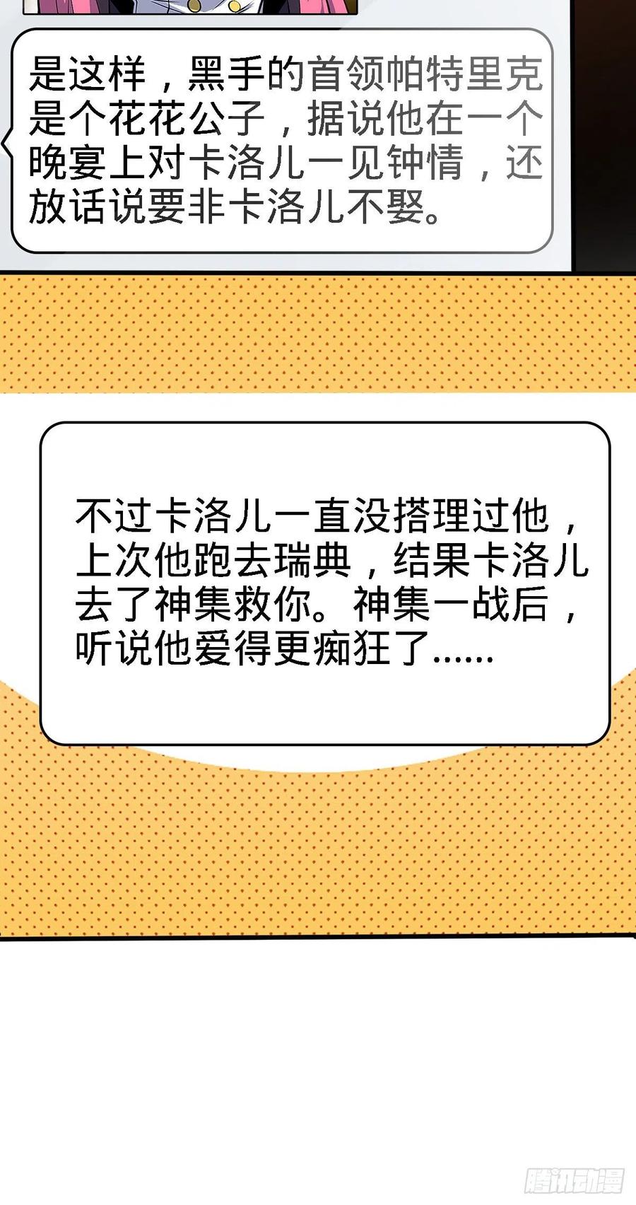 358 艺高人胆大20