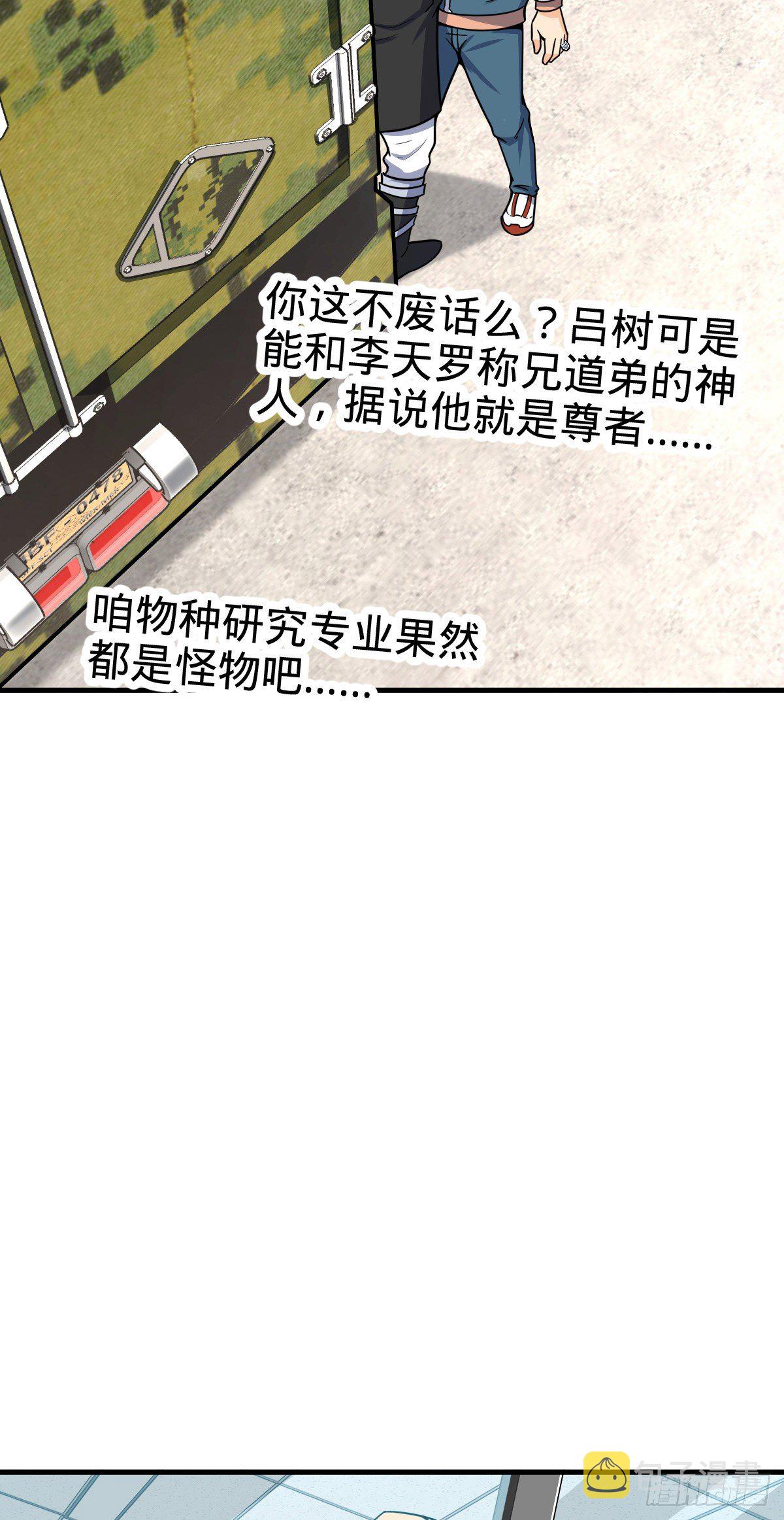 415 闯大祸了28