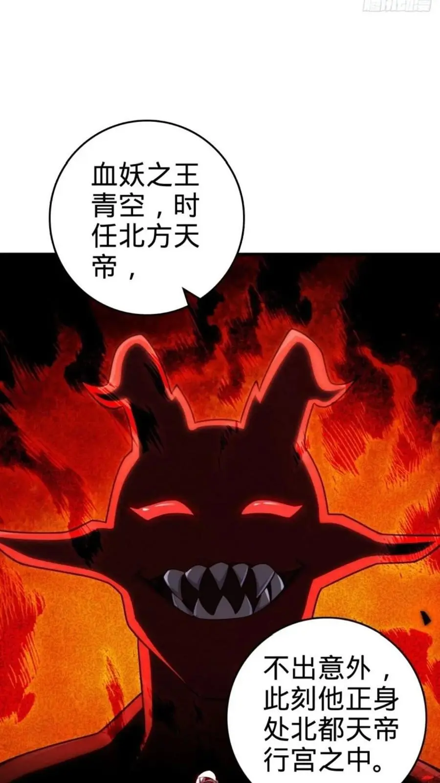852 血妖之祸59