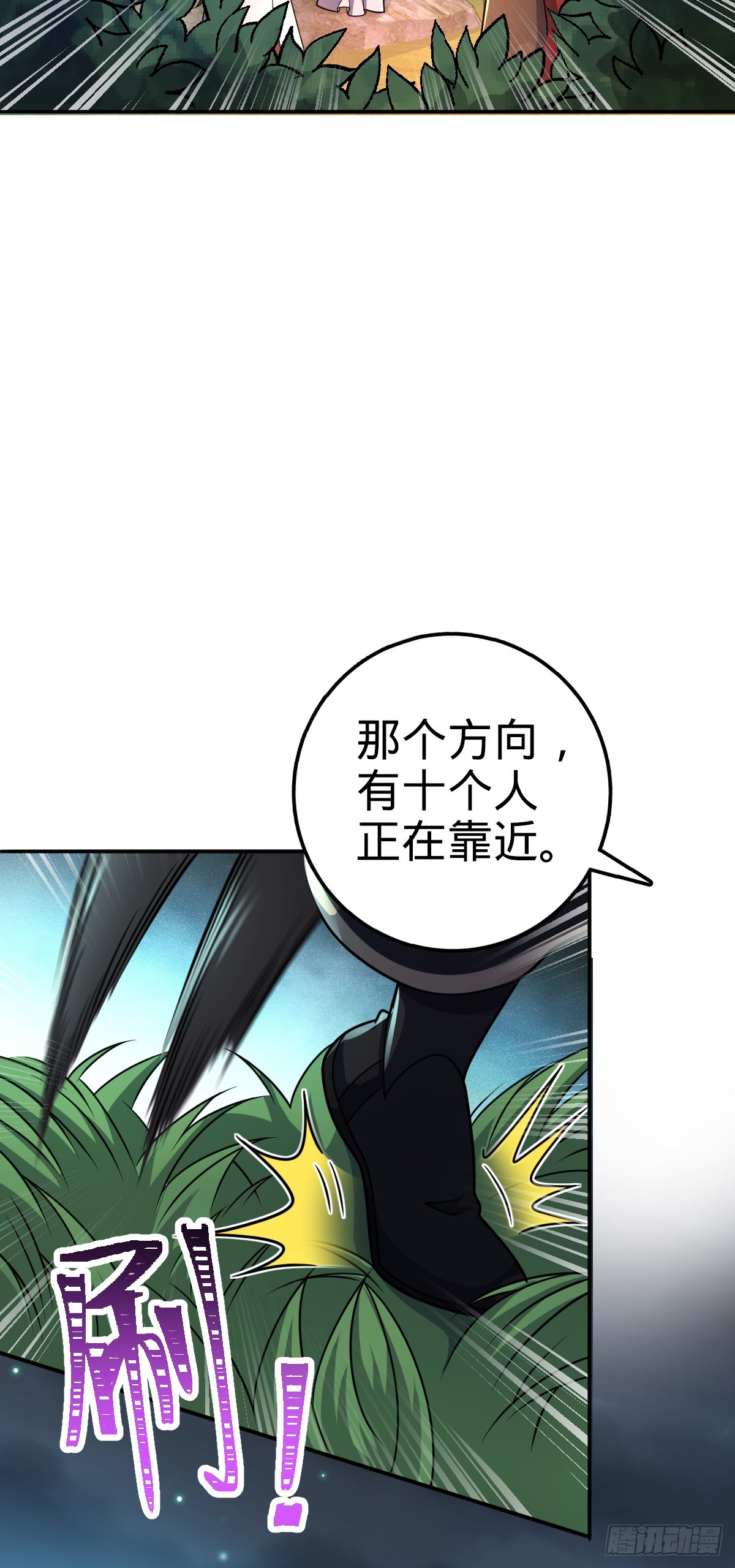 652 不就是个斥候嘛14