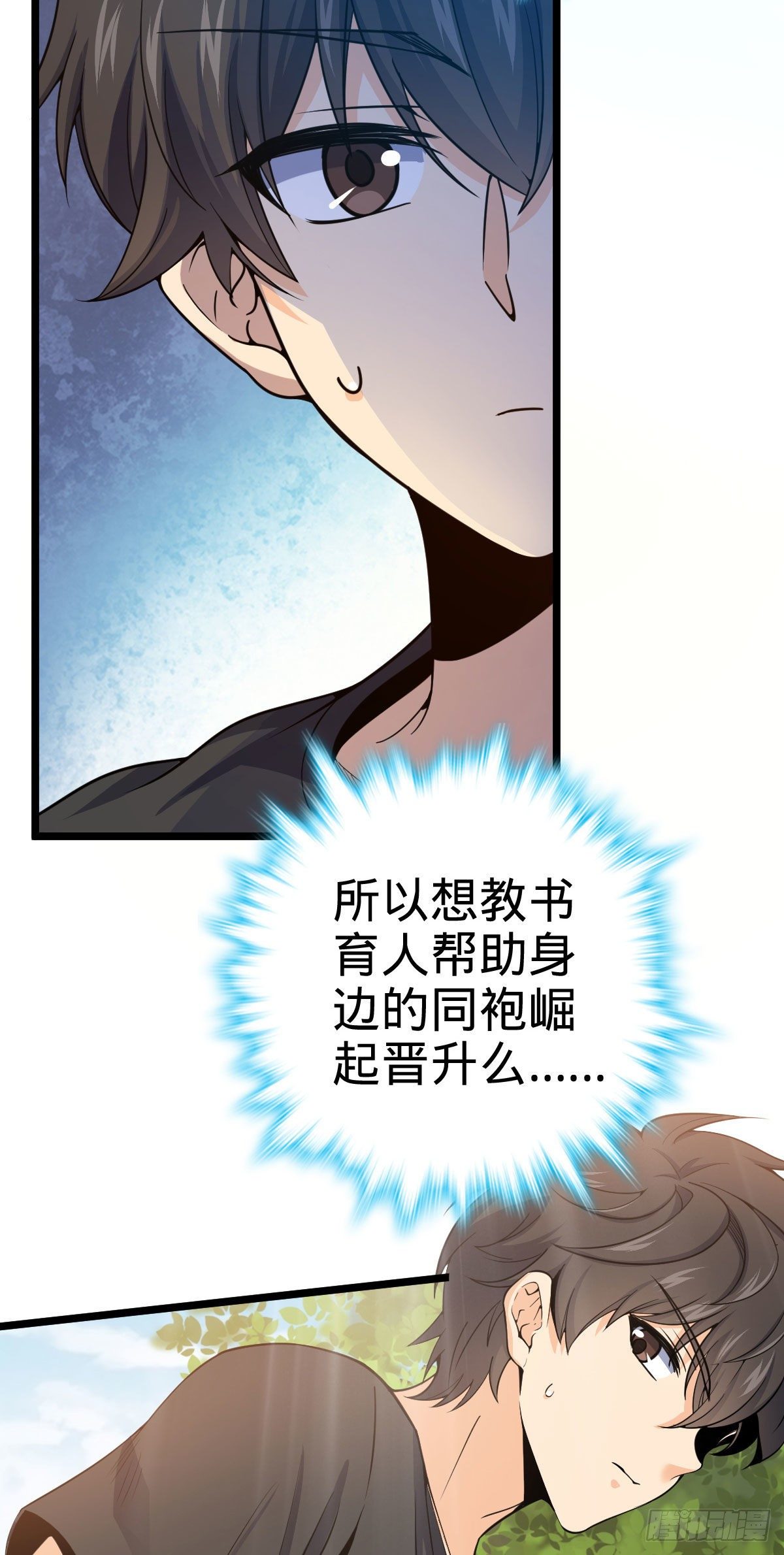 433 网瘾少年风夜明3