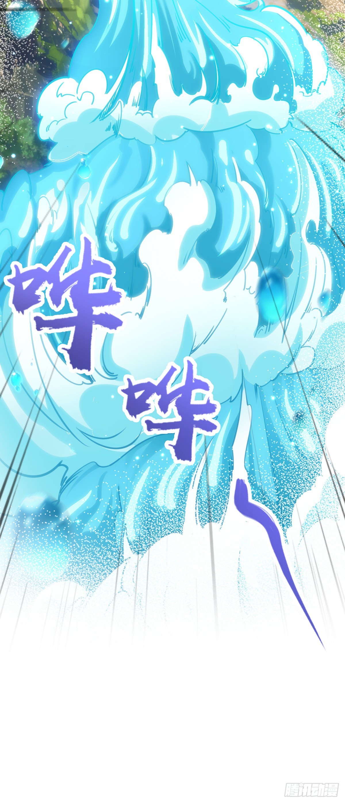 645 修复根基44