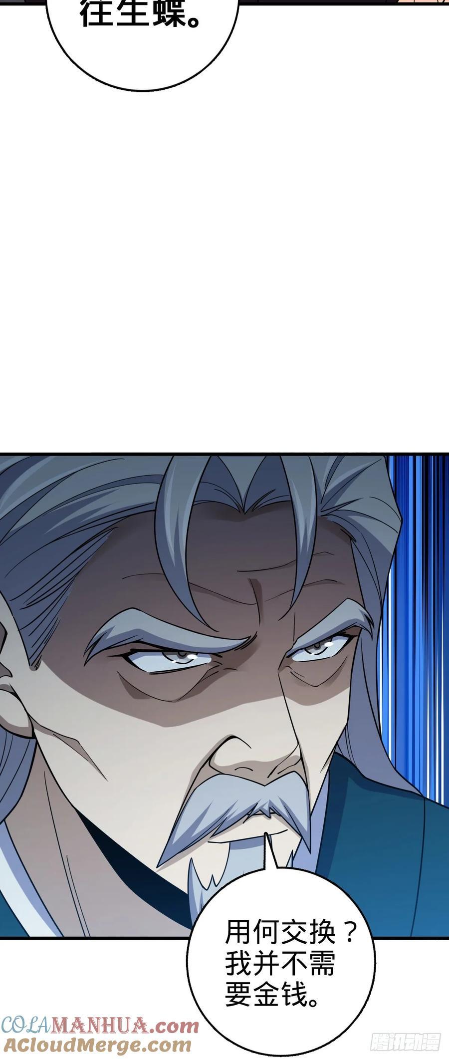 817 蝶散人18