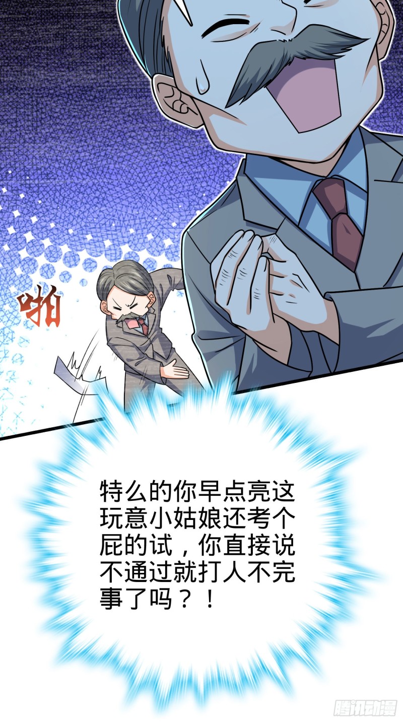 206 套路大师40