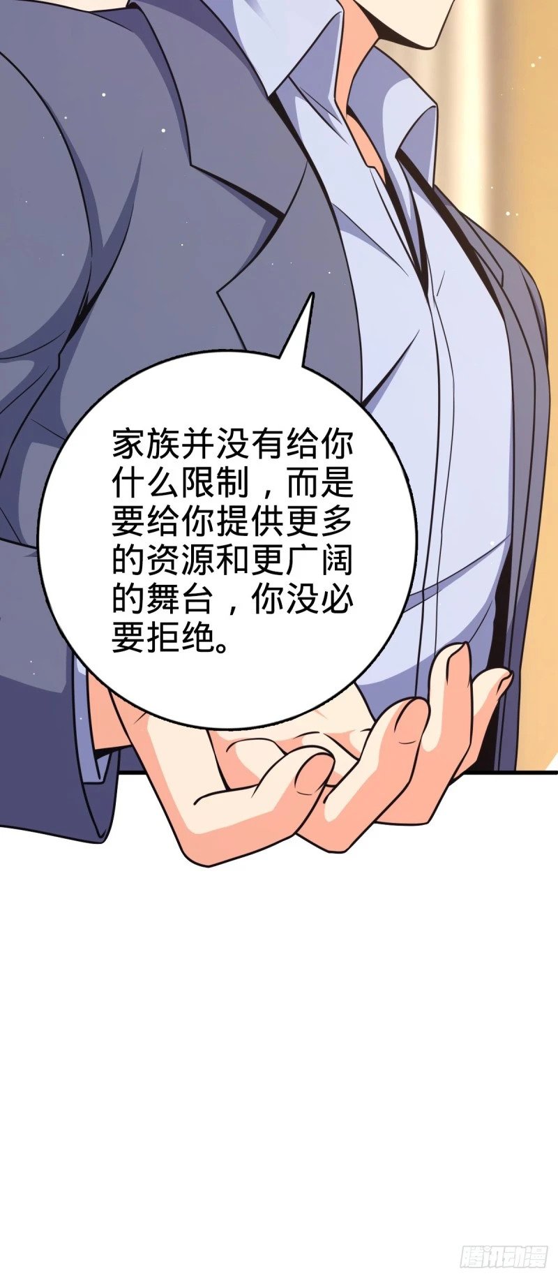 775 祖安的成长49