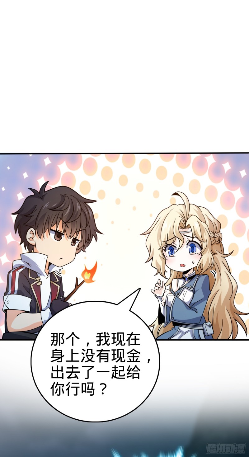 162 卡洛儿的报答65
