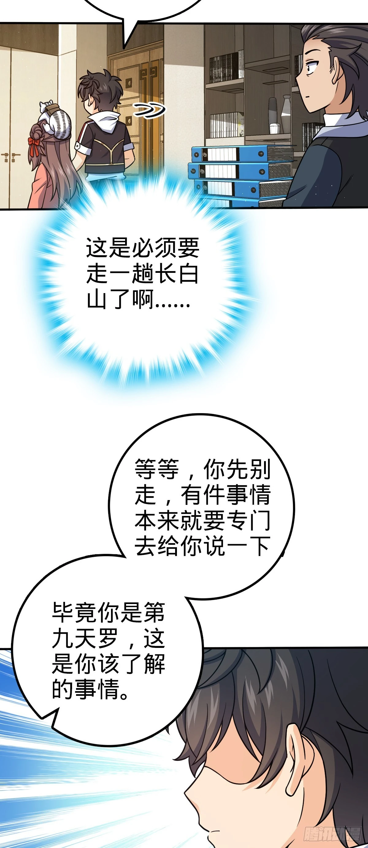 670 明修栈道（除夕快乐！）3