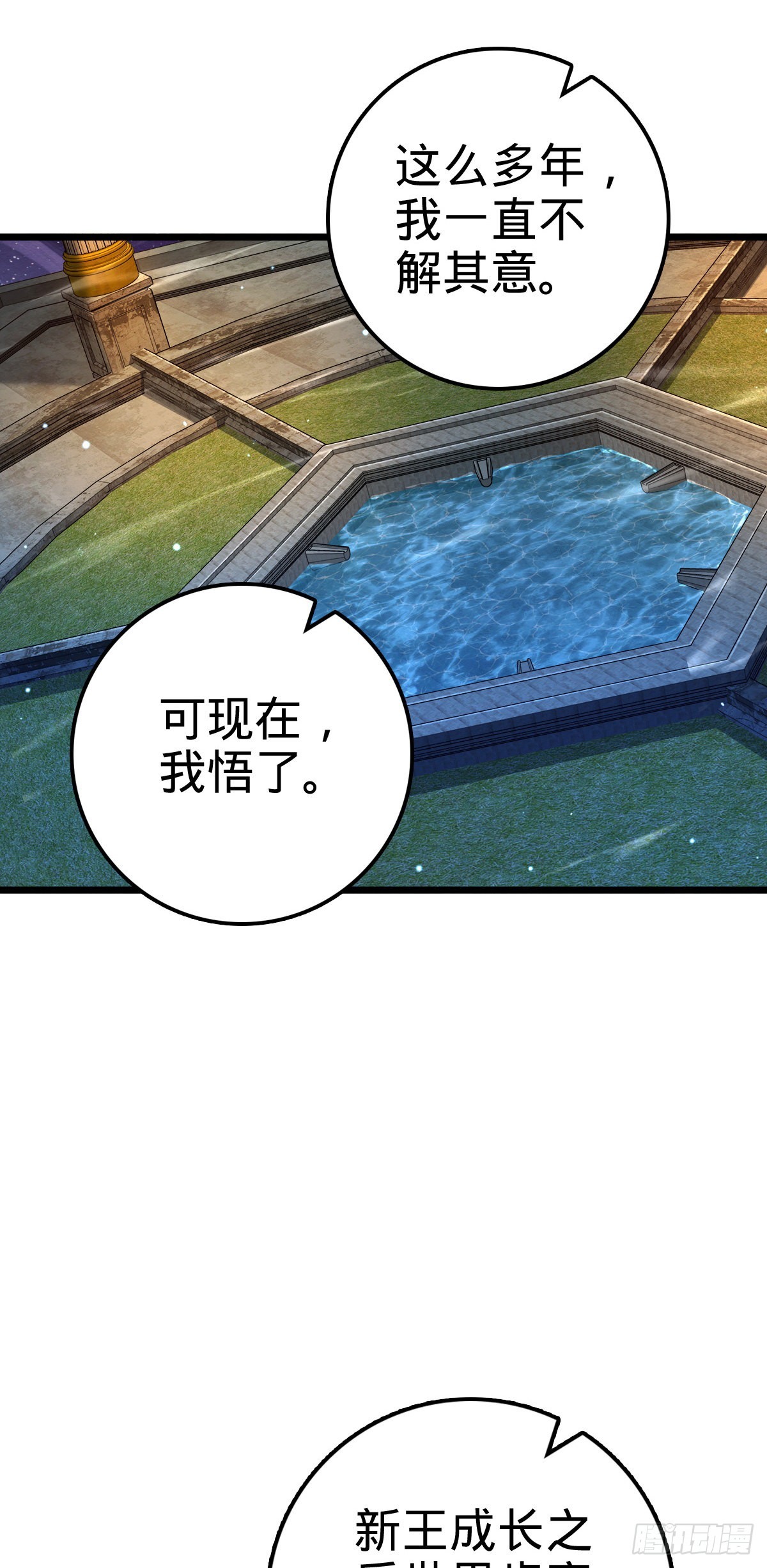 487 以身合树42
