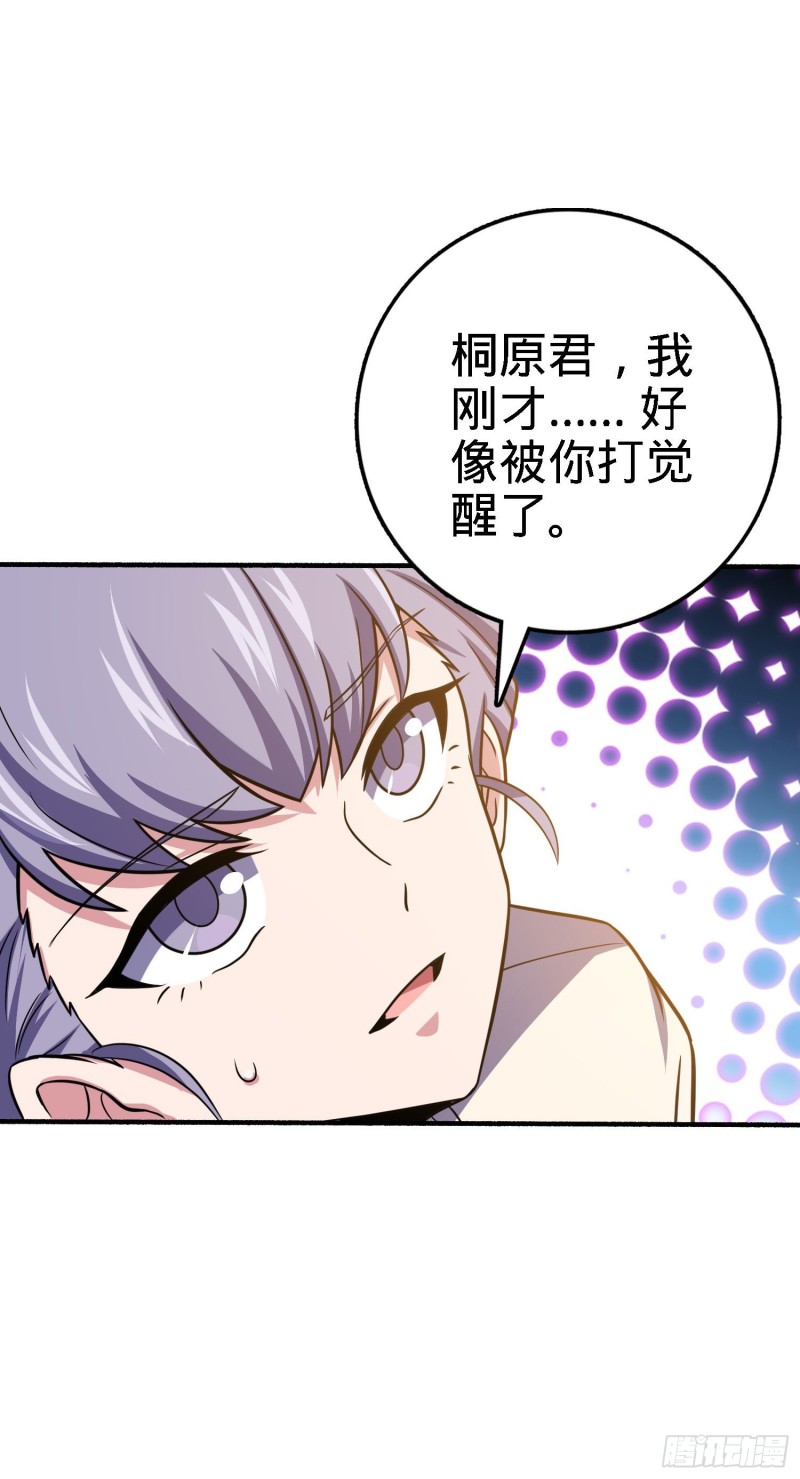 231 千叶觉醒37
