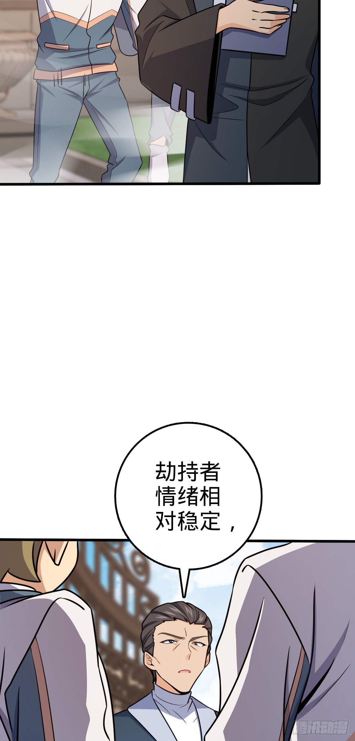 602 神秘来客52