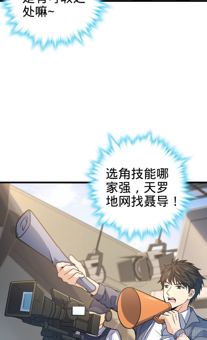 235 史上最没眼力劲的小弟52