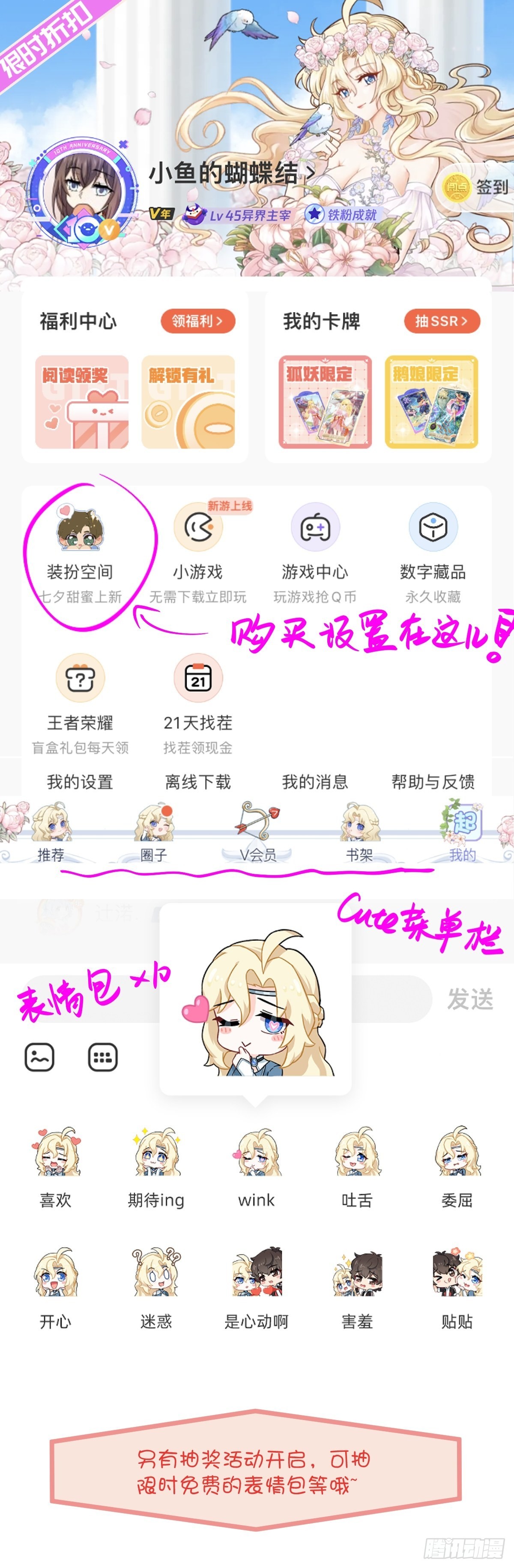 546 无事献殷勤56