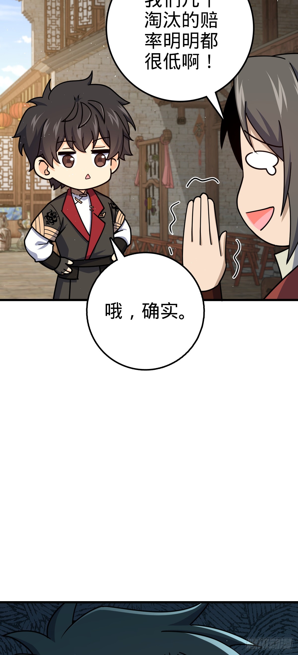 618 剑庐大师兄16