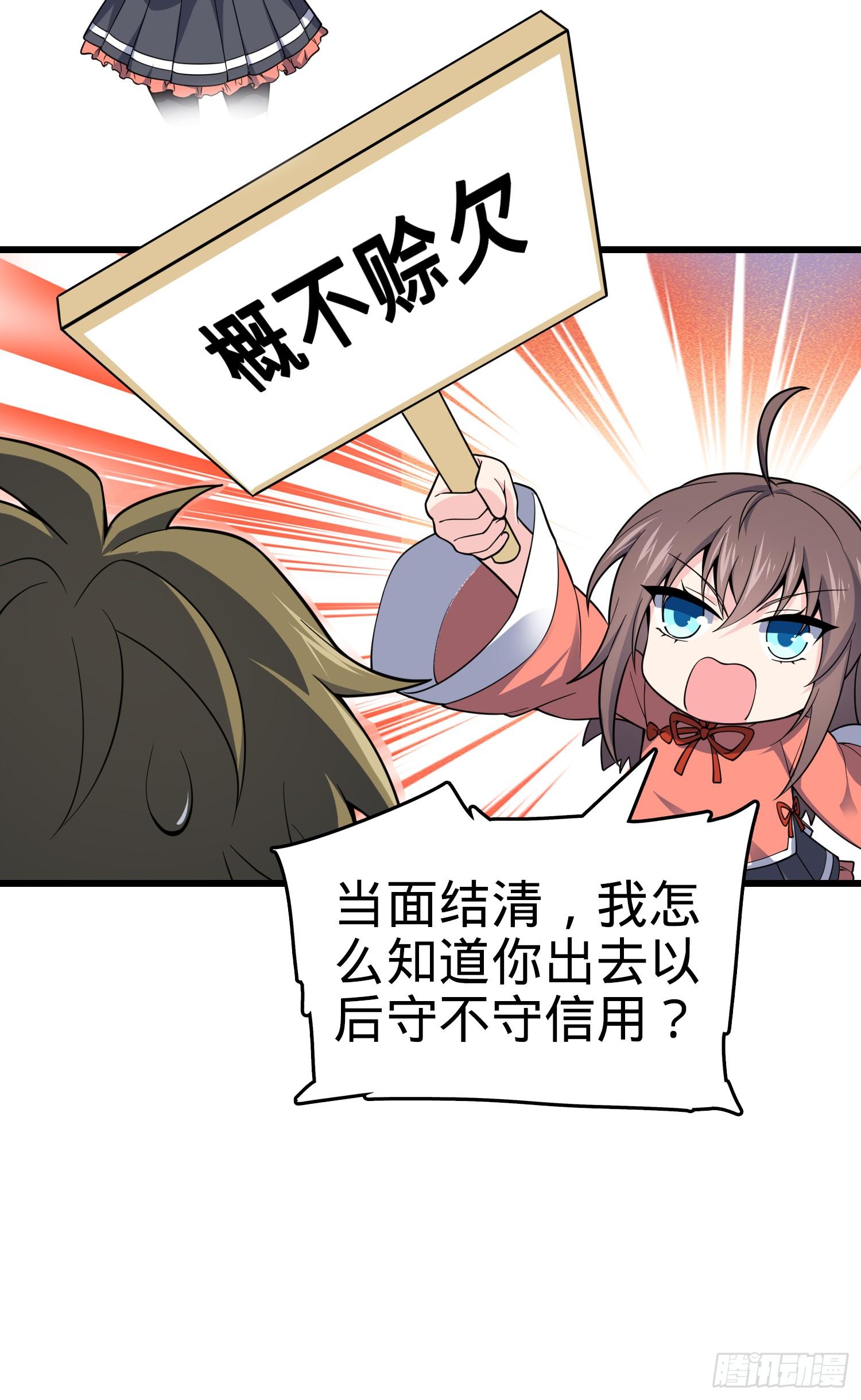 90 军功商人吕小鱼27