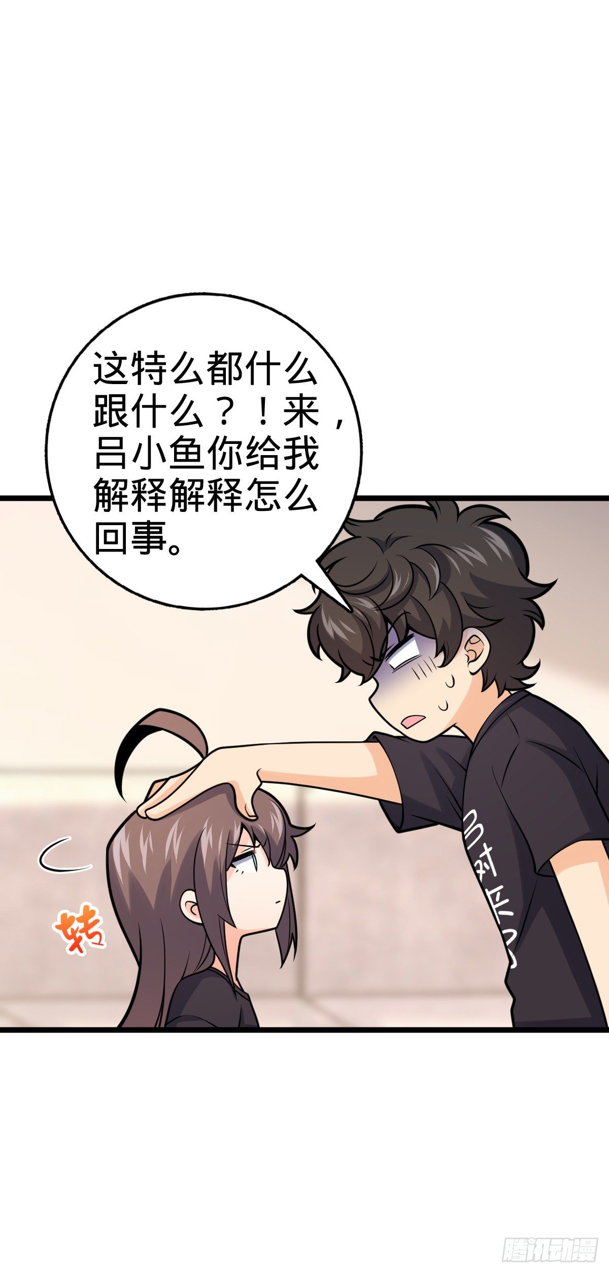 424 克制吕树的人4