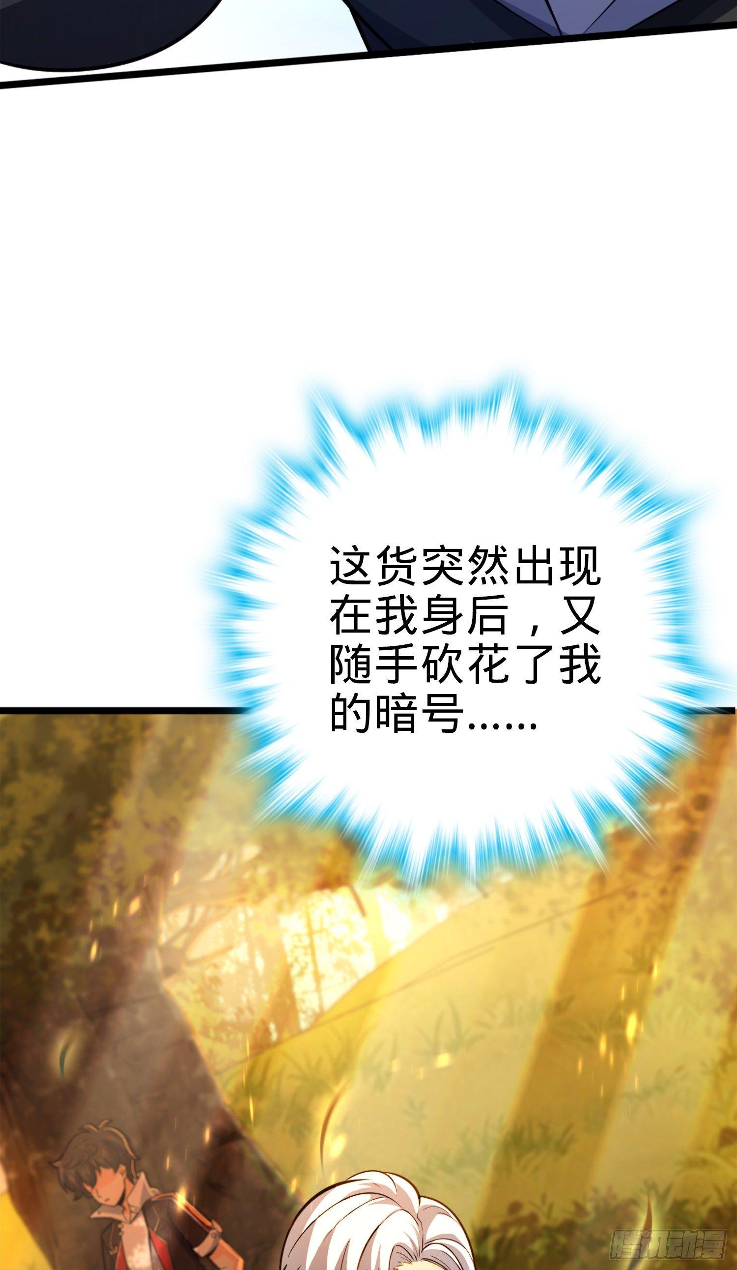 81 长剑借我用用？66