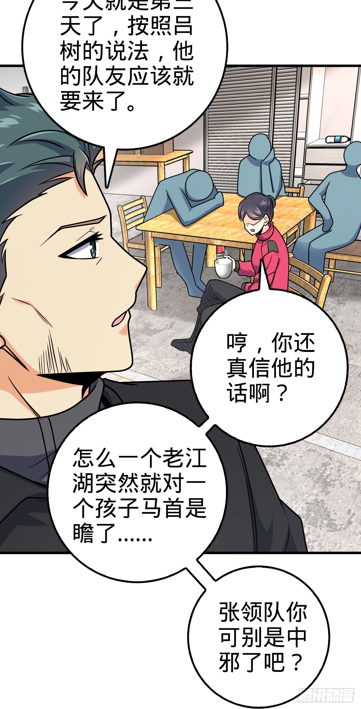 403 天罗地网的队友37