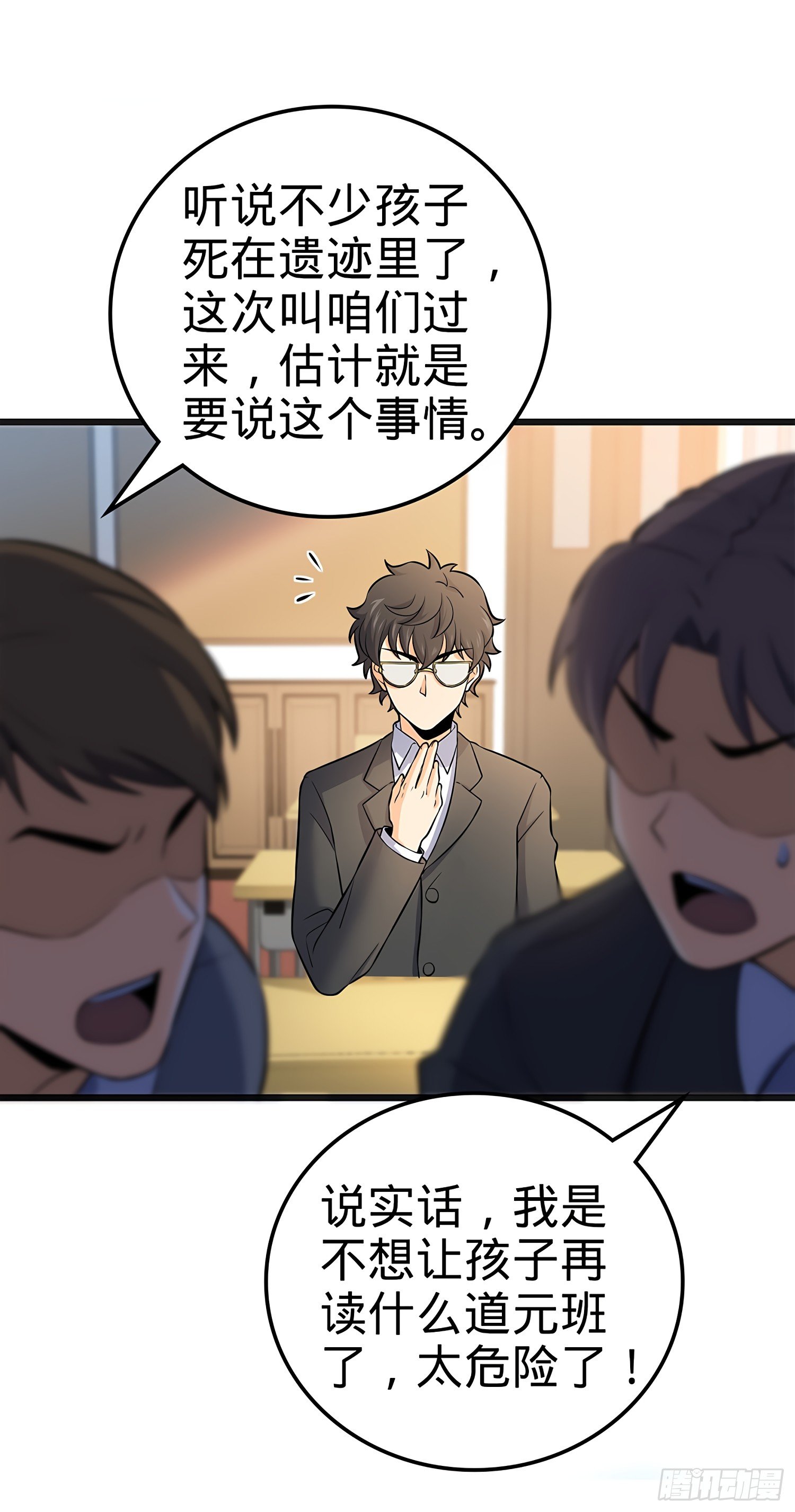 51 鼠在屋檐下6
