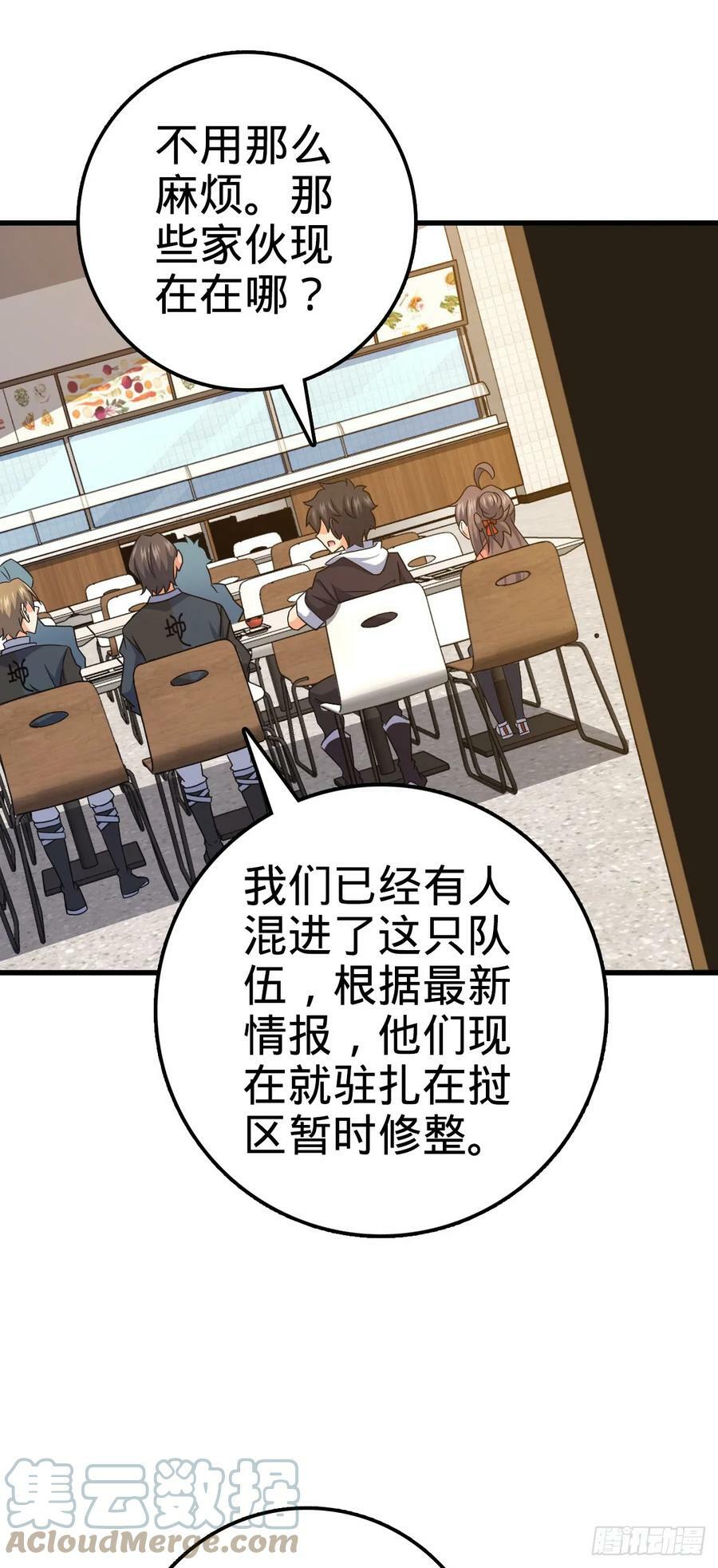 703 天罗点名30