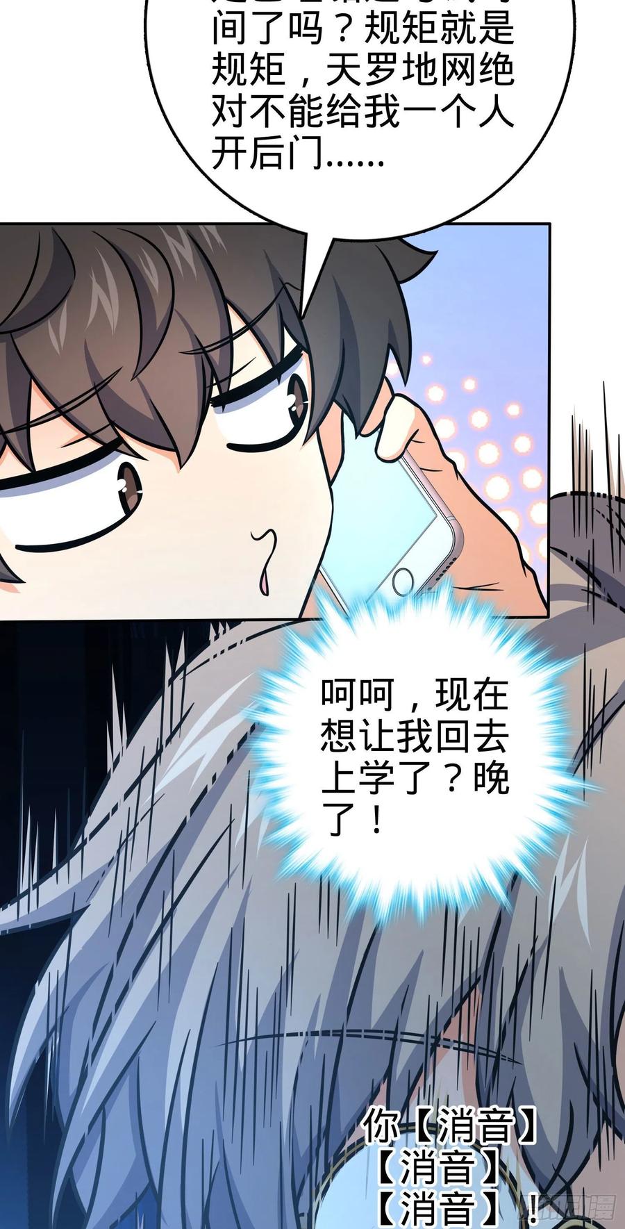 276 来自聂廷的负面情绪16
