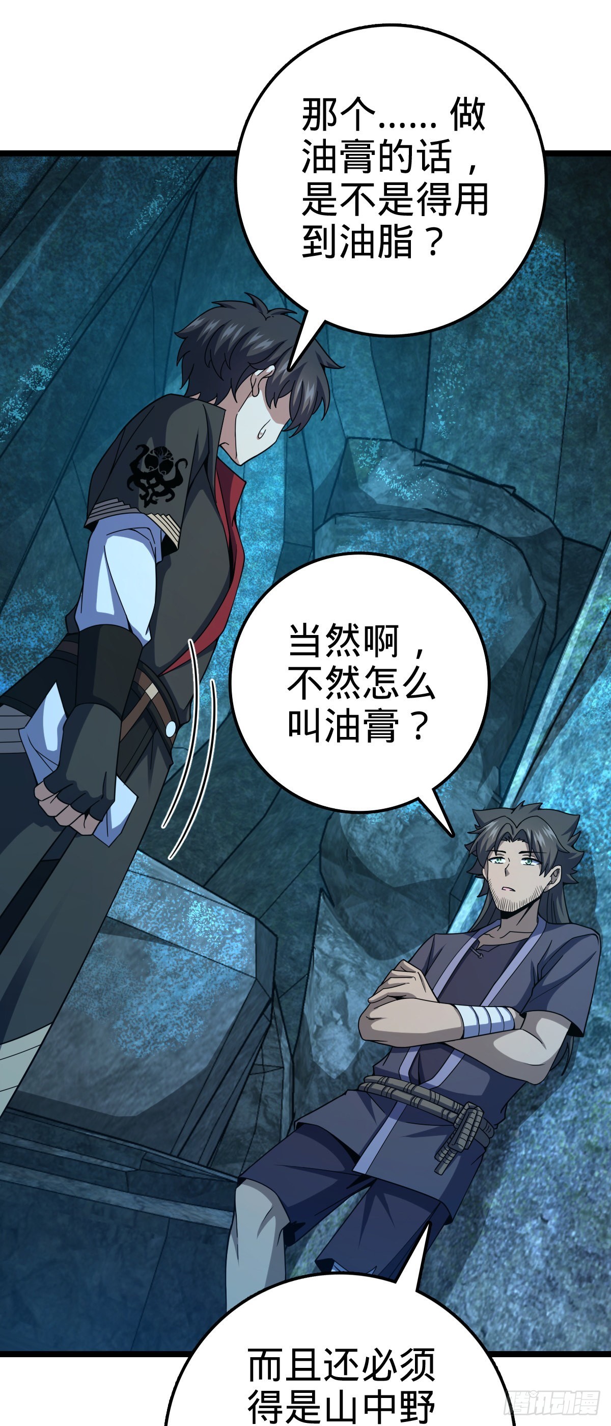 551 蜕变35