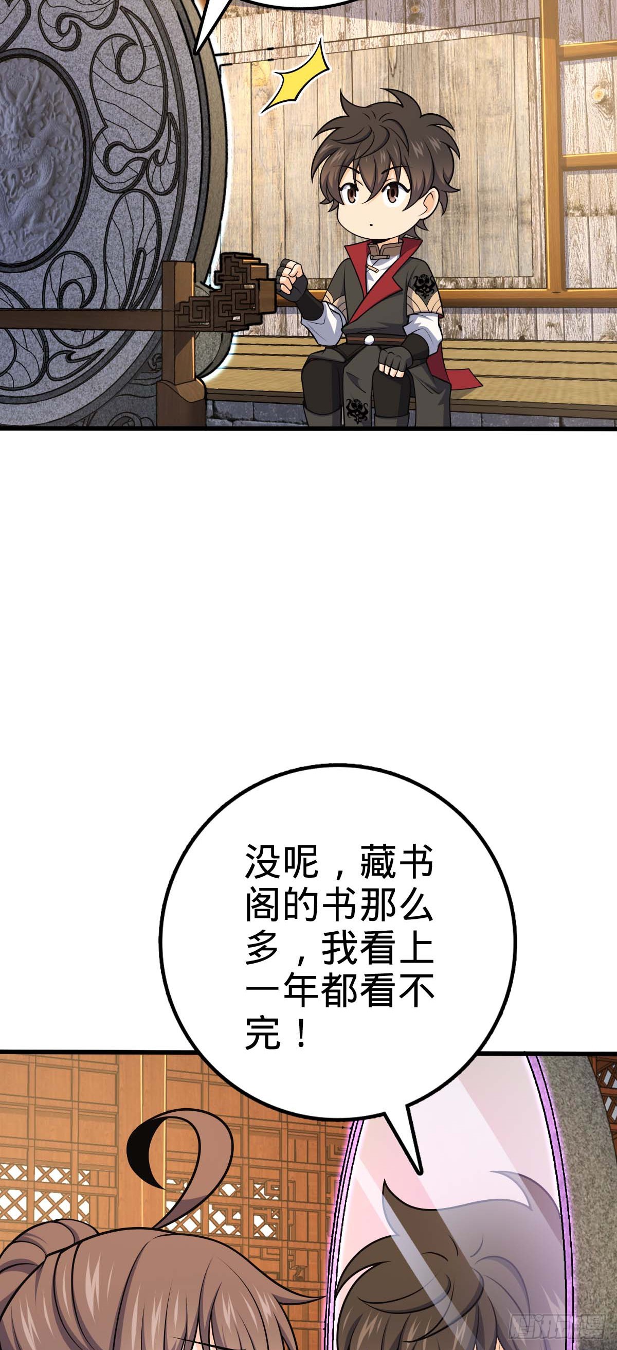 633 东方天帝御扶摇31