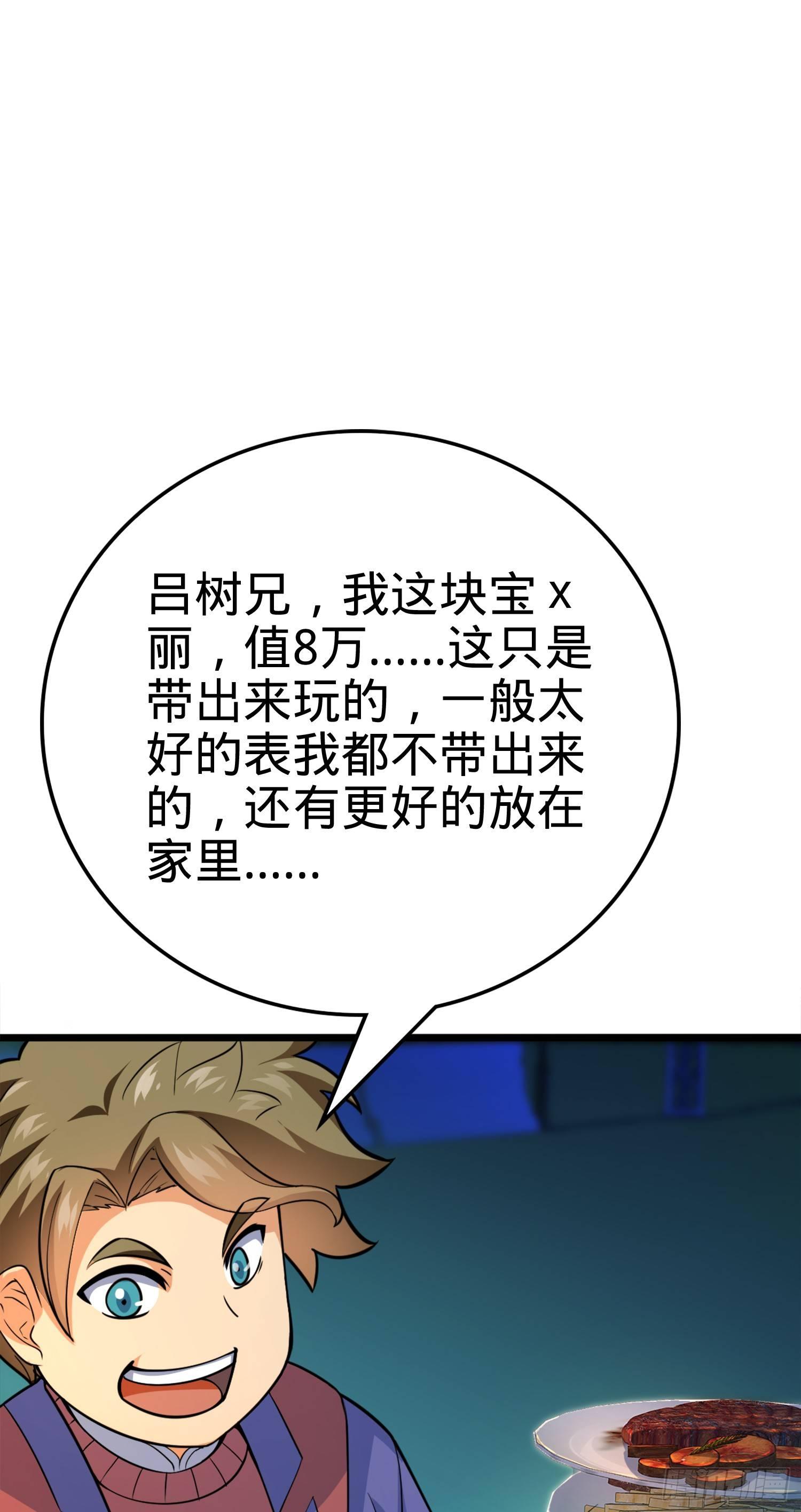 72 我才不是吃不饱！58