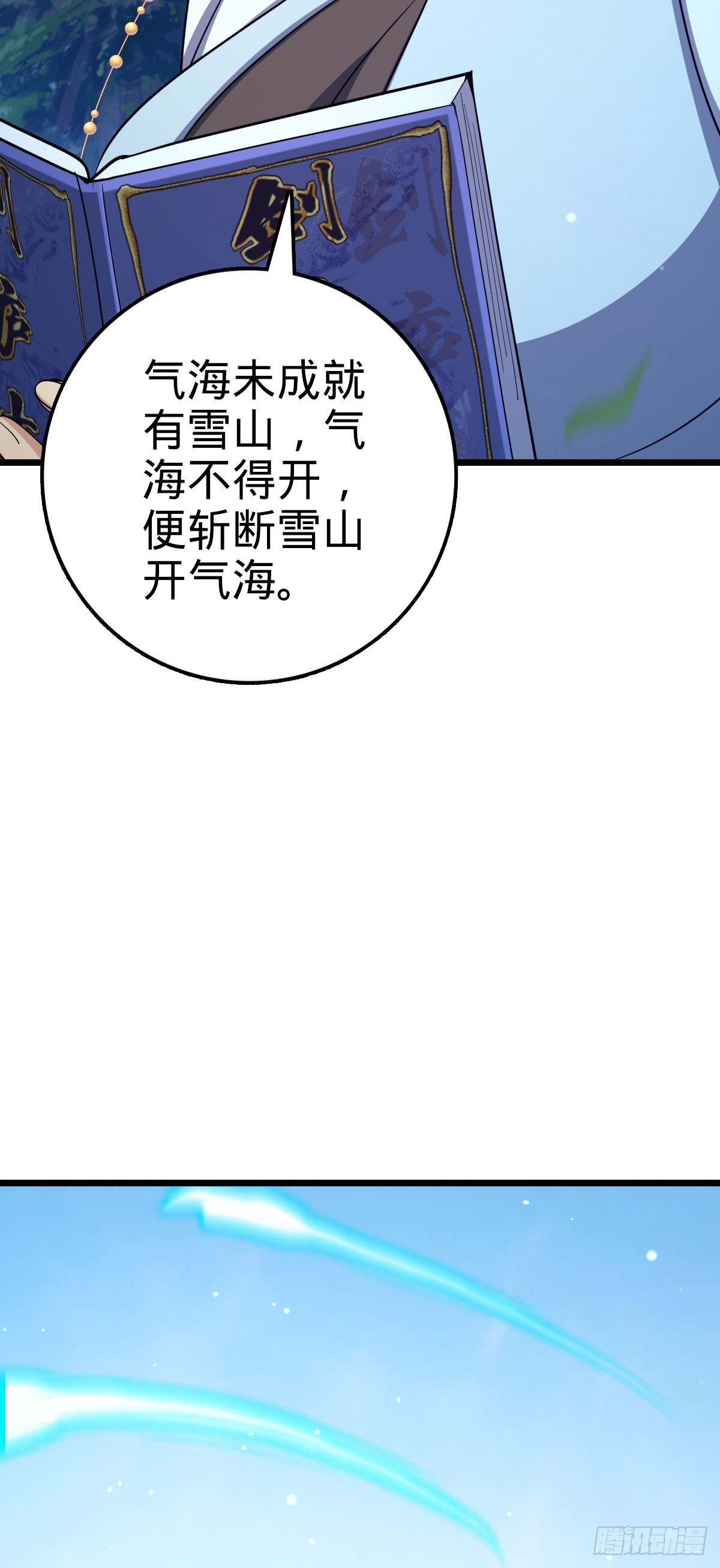 647 吕树的底牌51