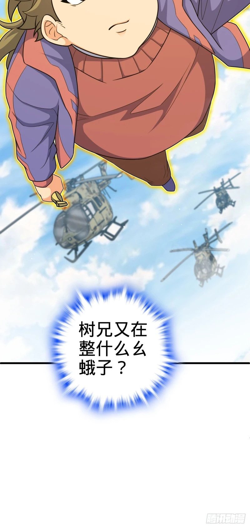 775 祖安的成长68
