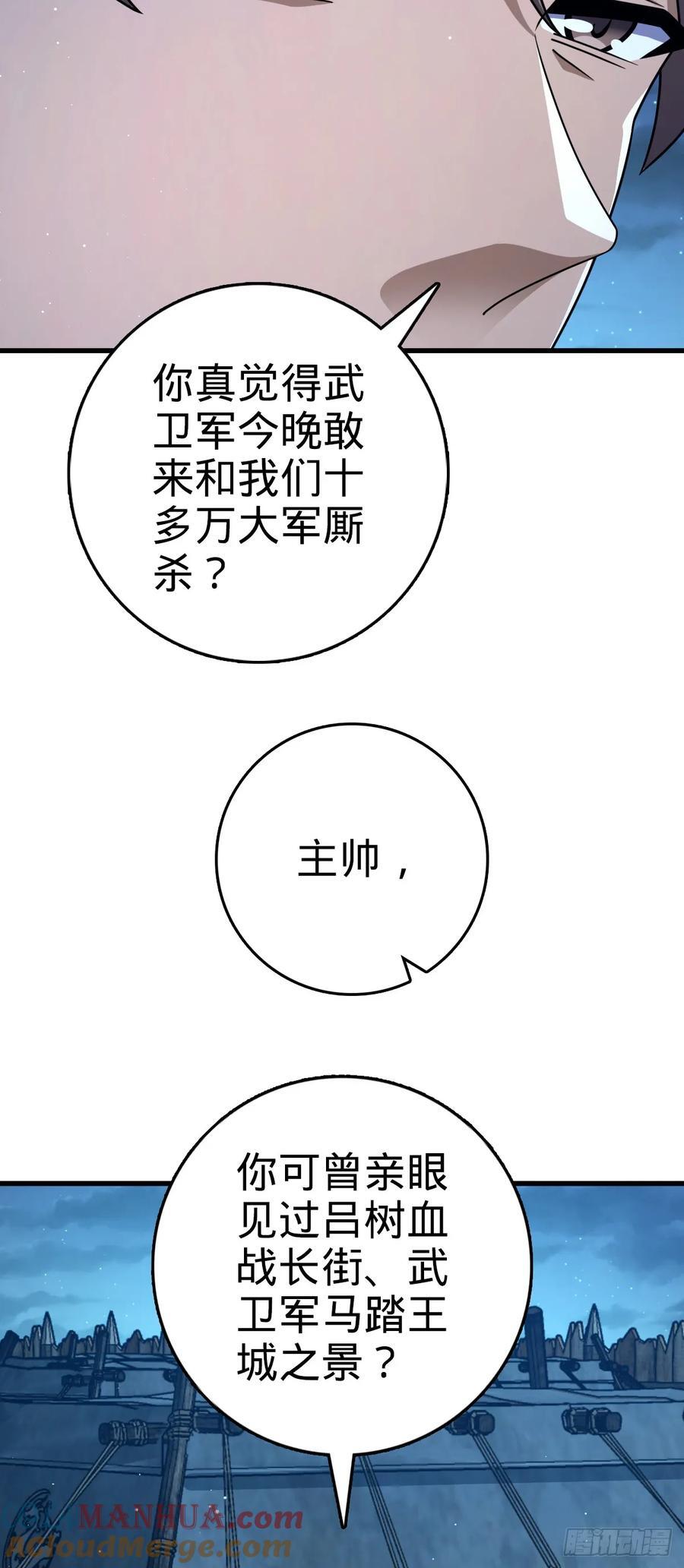 802 使者54