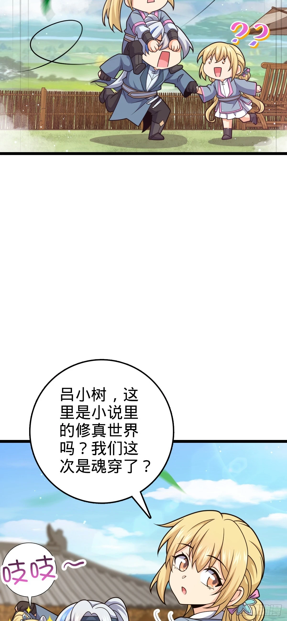 大王x我师傅联动番外5