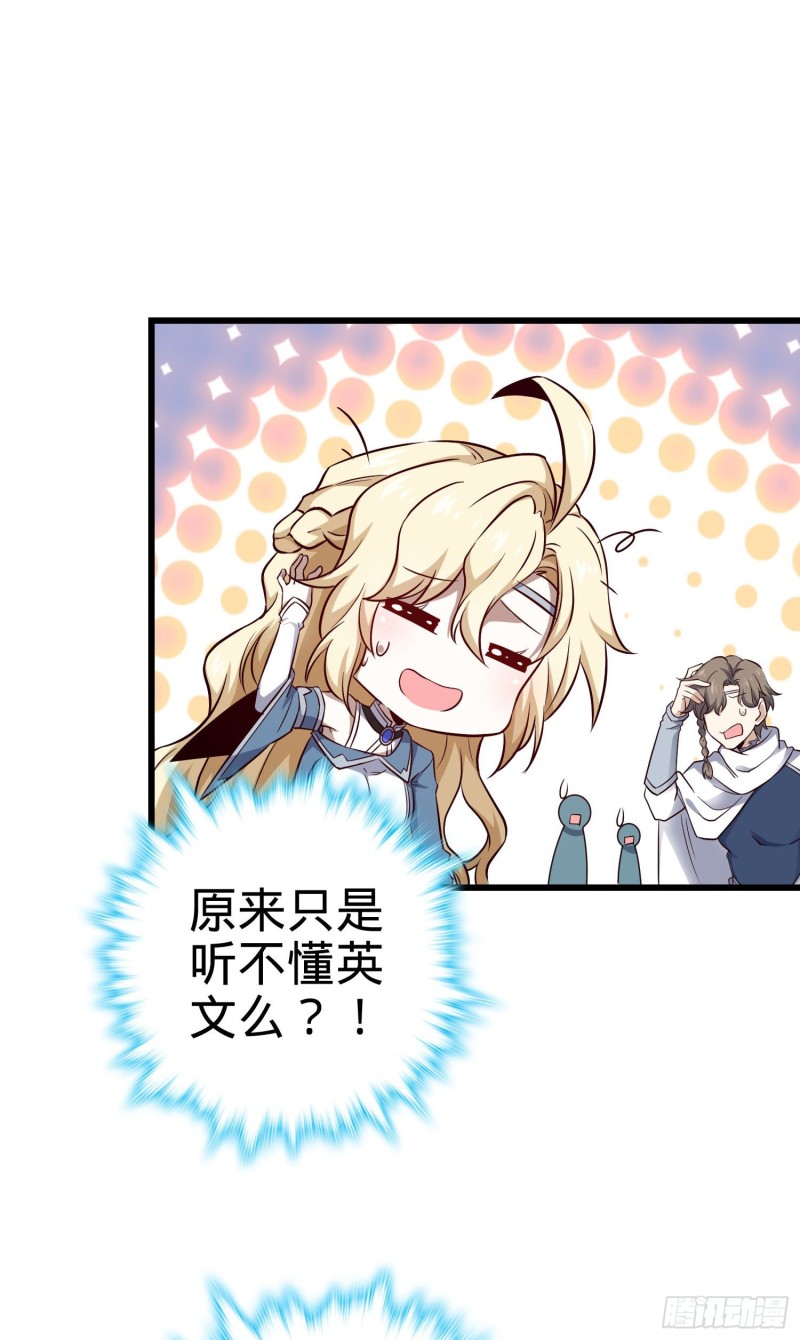 192 吕小鱼、卡洛儿胜利会师16