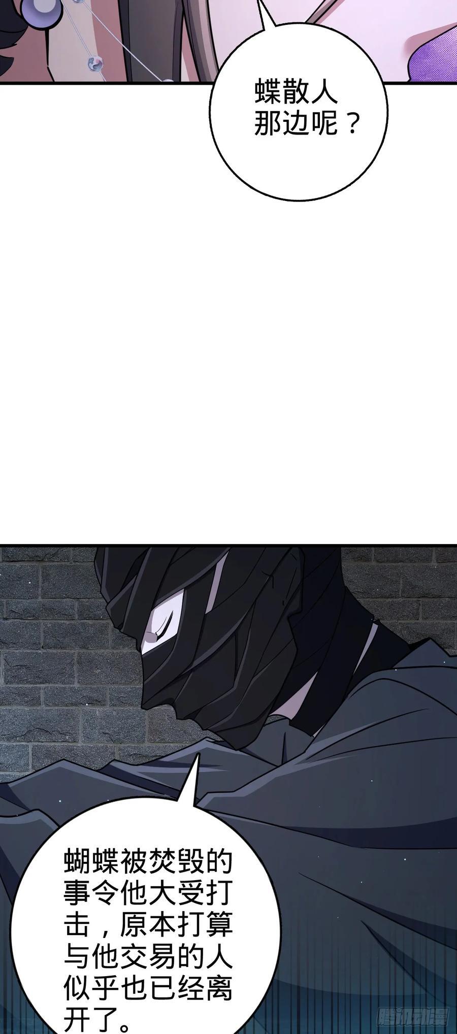 826 明月晔的下落17