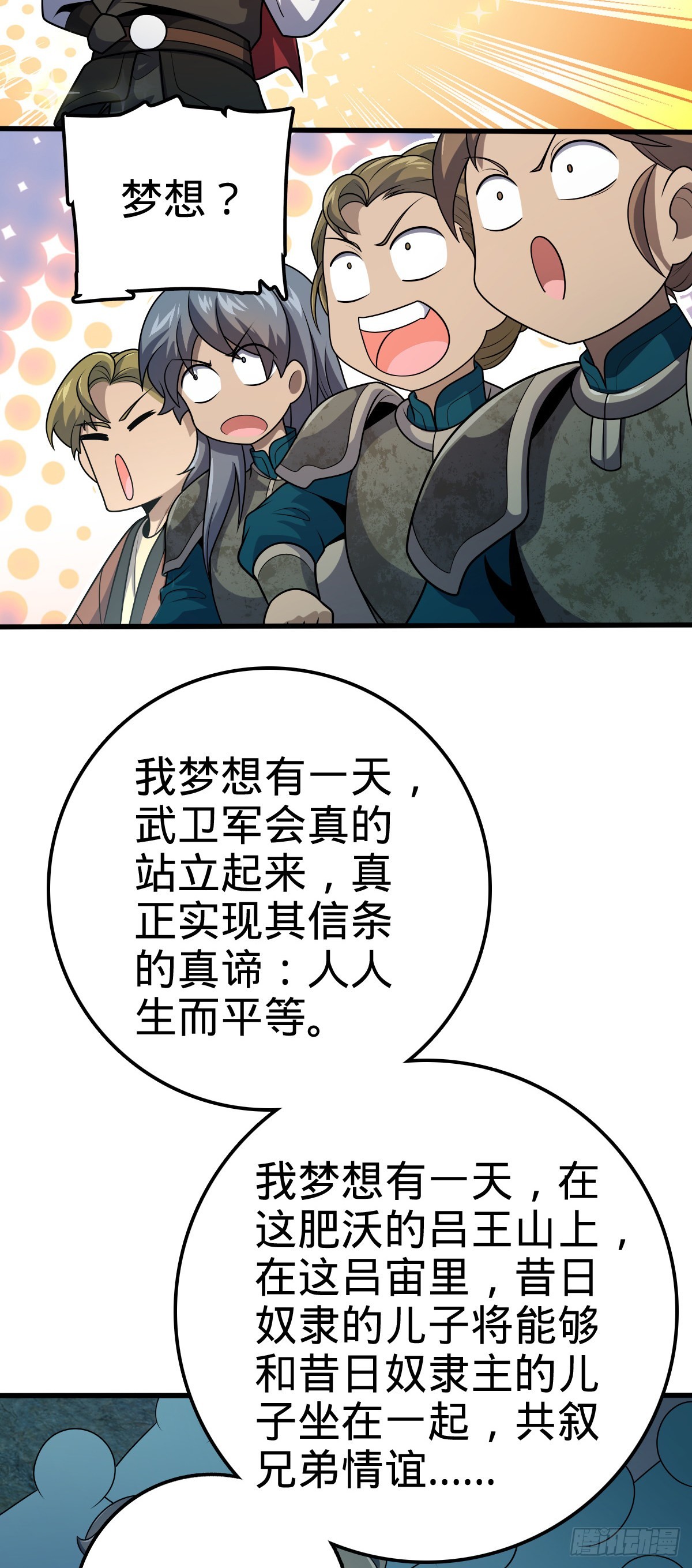 552 海量负面情绪21