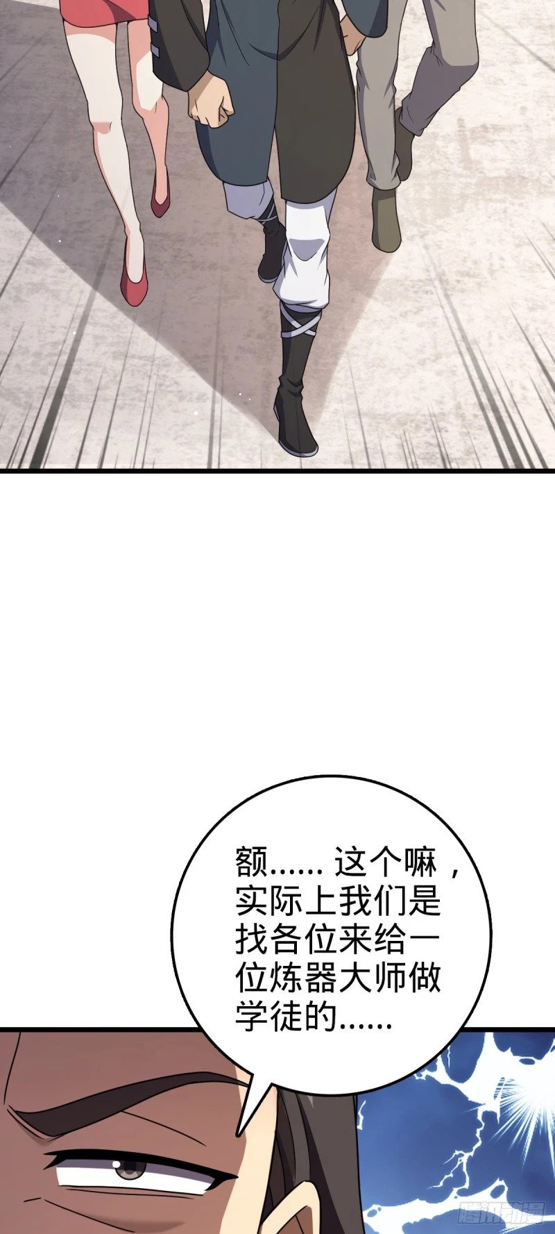 765 真正的炼器26