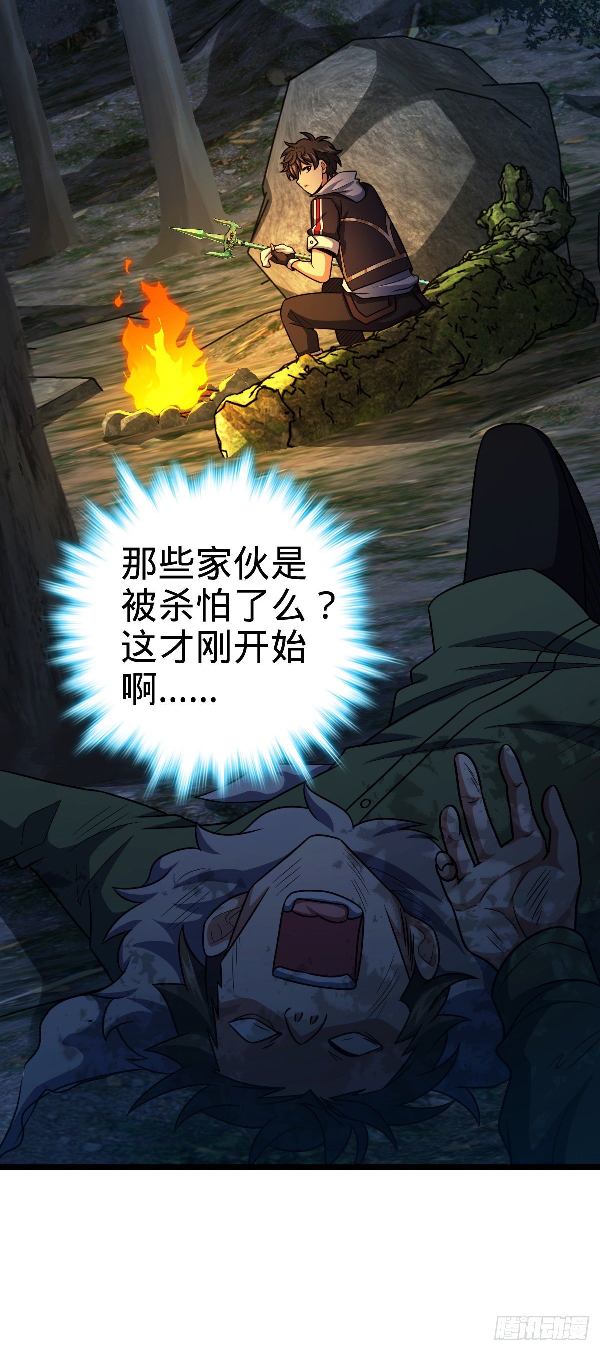 450 天罗狩猎33