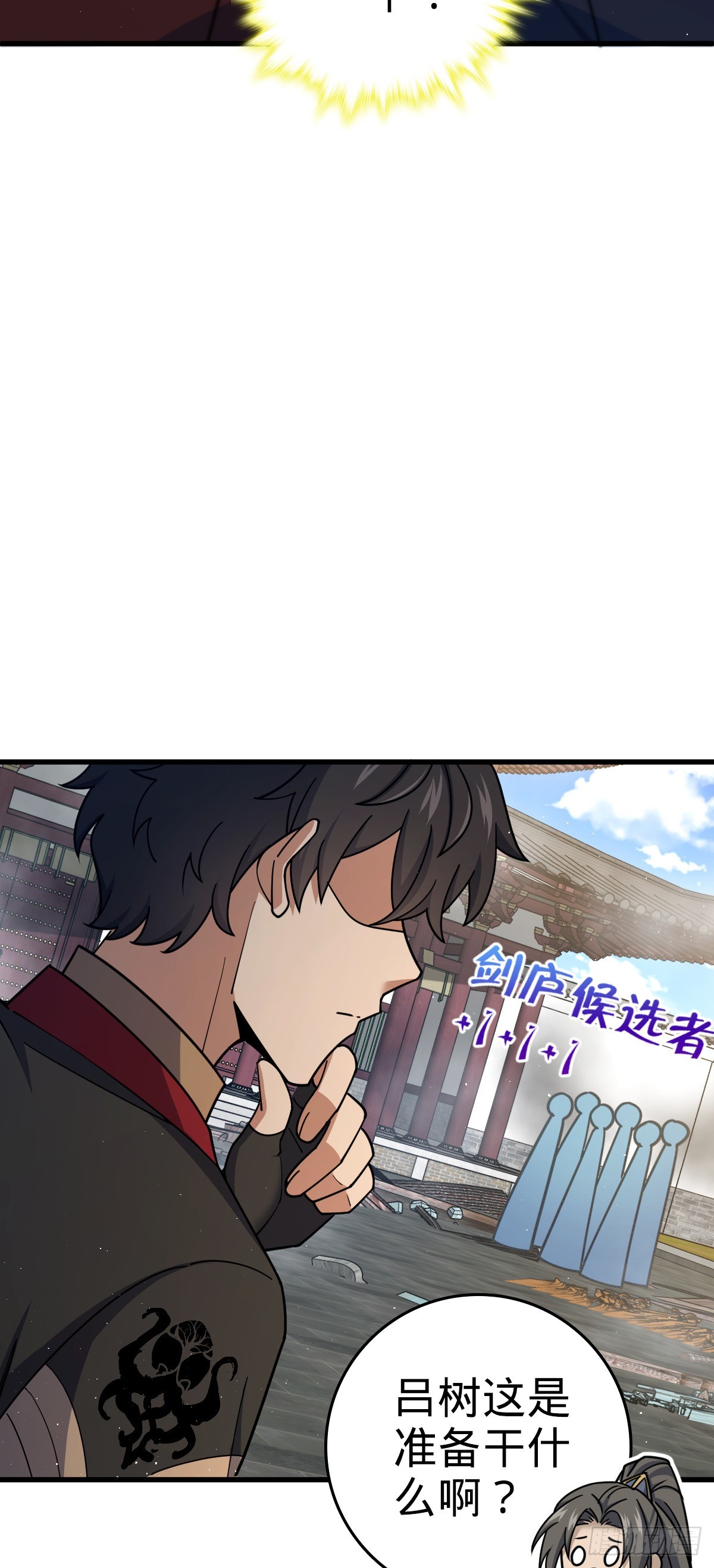 618 剑庐大师兄12