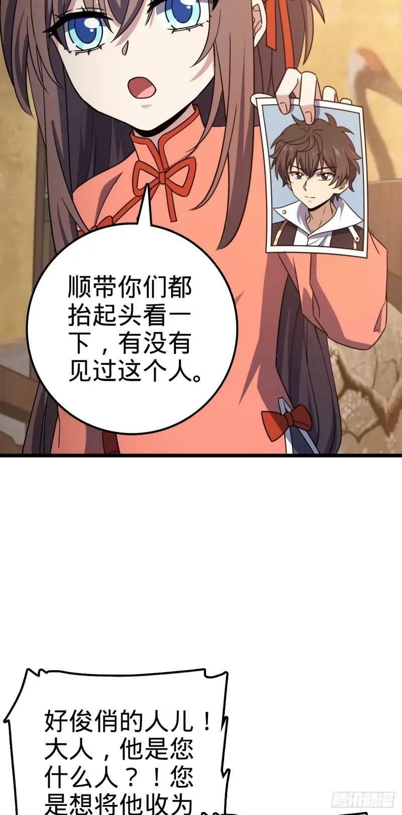 734 禁地探秘38